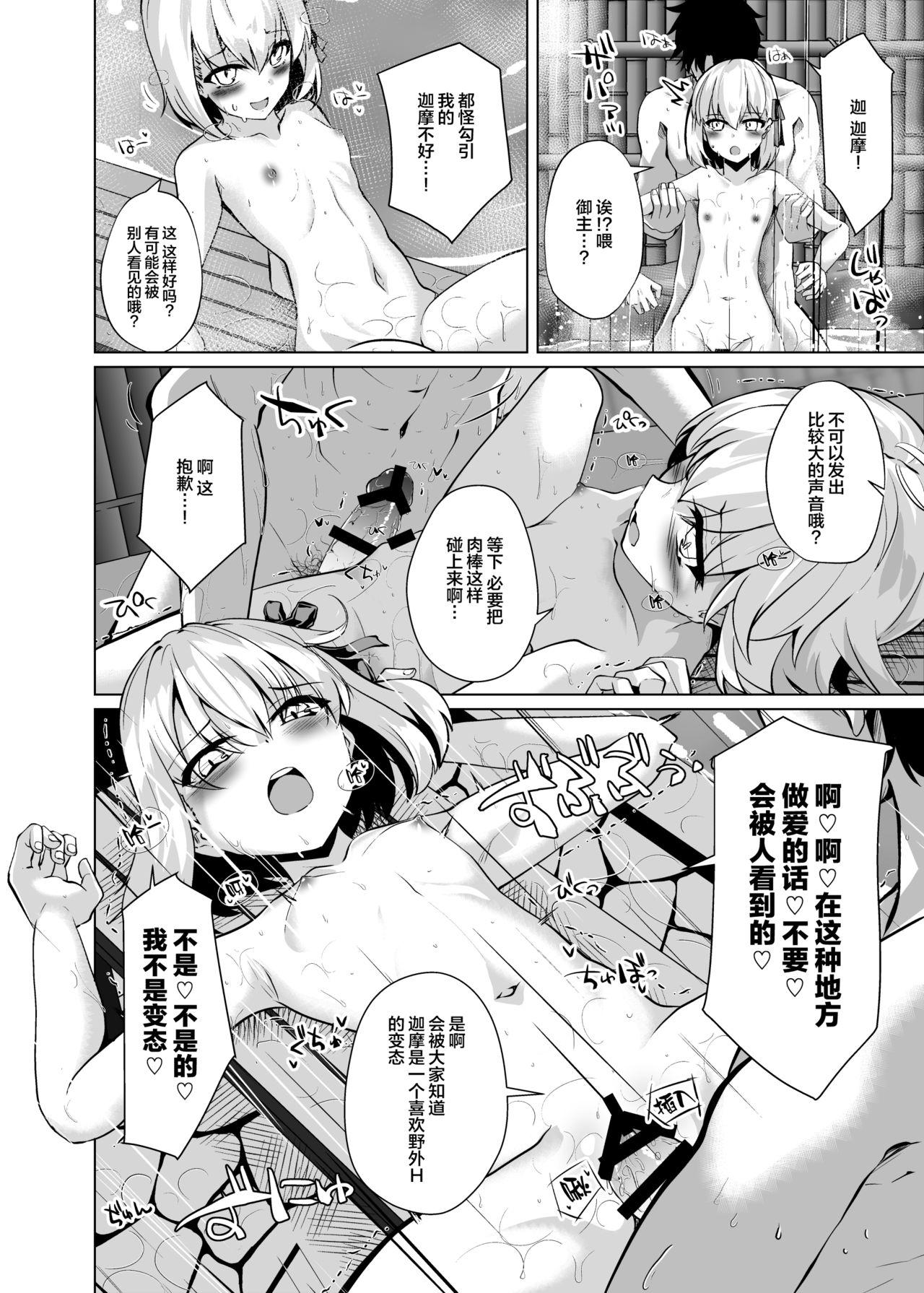 Pussy Sex Master-san no Yowayowa Bou ni Make Kuse Tsukechaimasu - Fate grand order Pregnant - Page 9