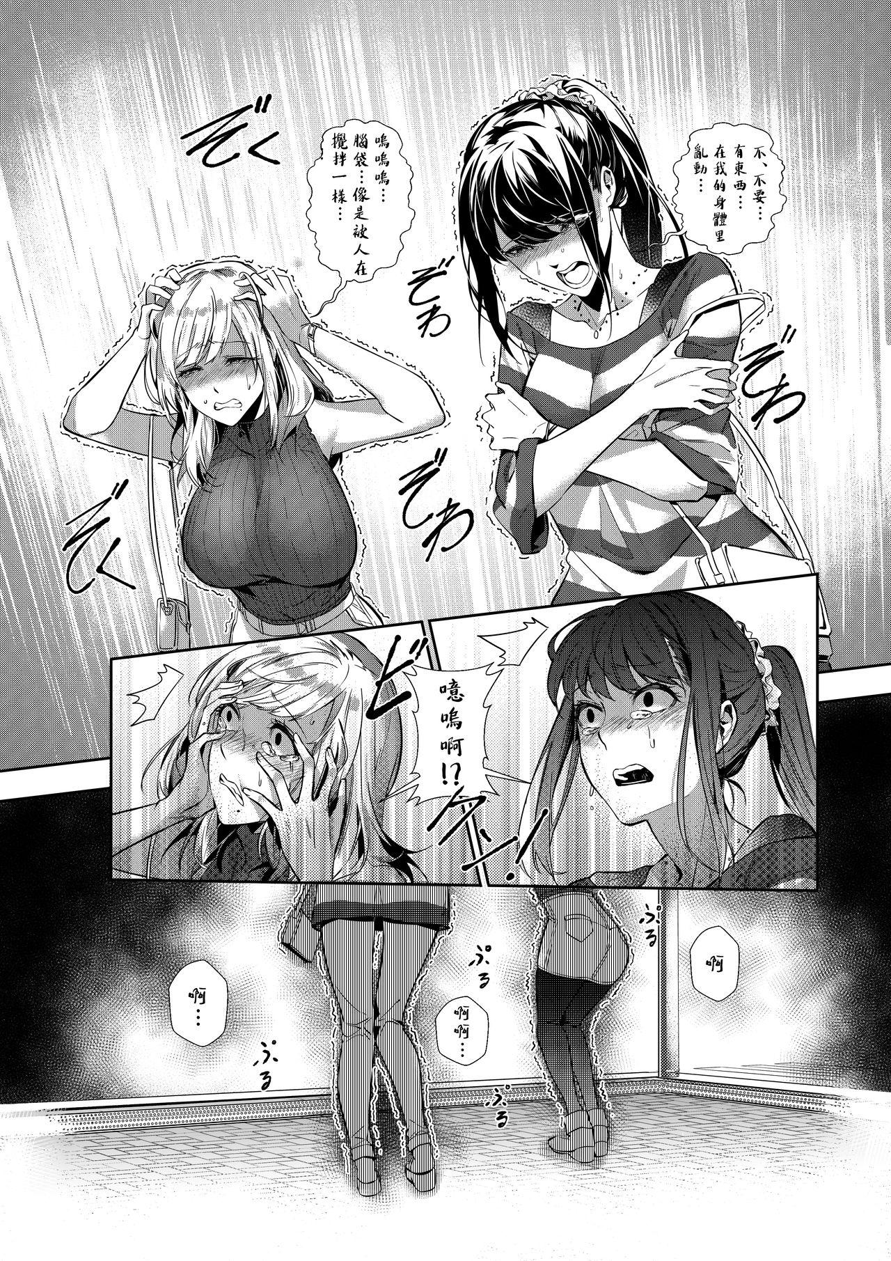 Teenpussy Sono Karada, Omochikaeri de Amante - Page 6