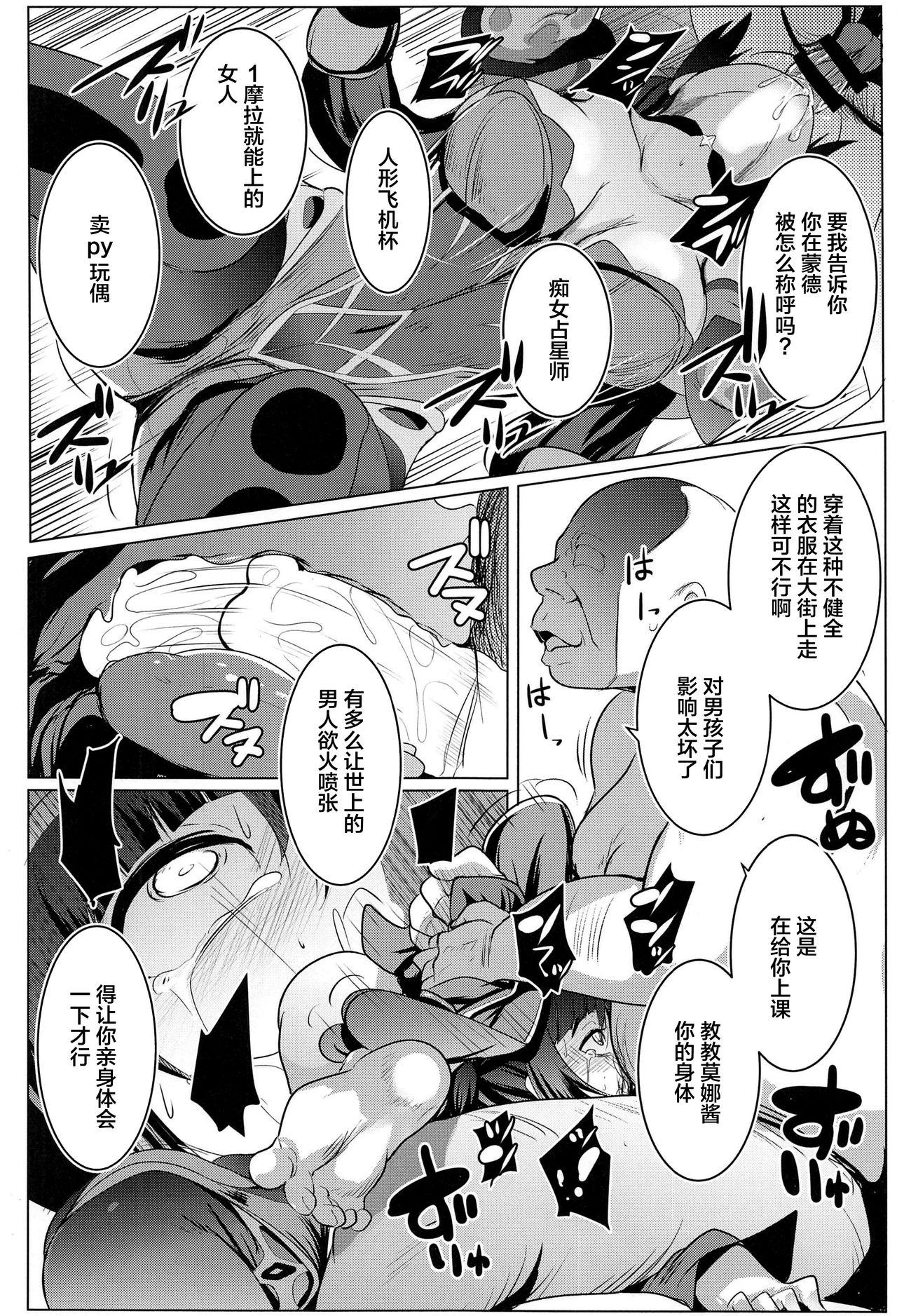 Shower MONA-OCHI - Genshin impact Huge Cock - Page 11