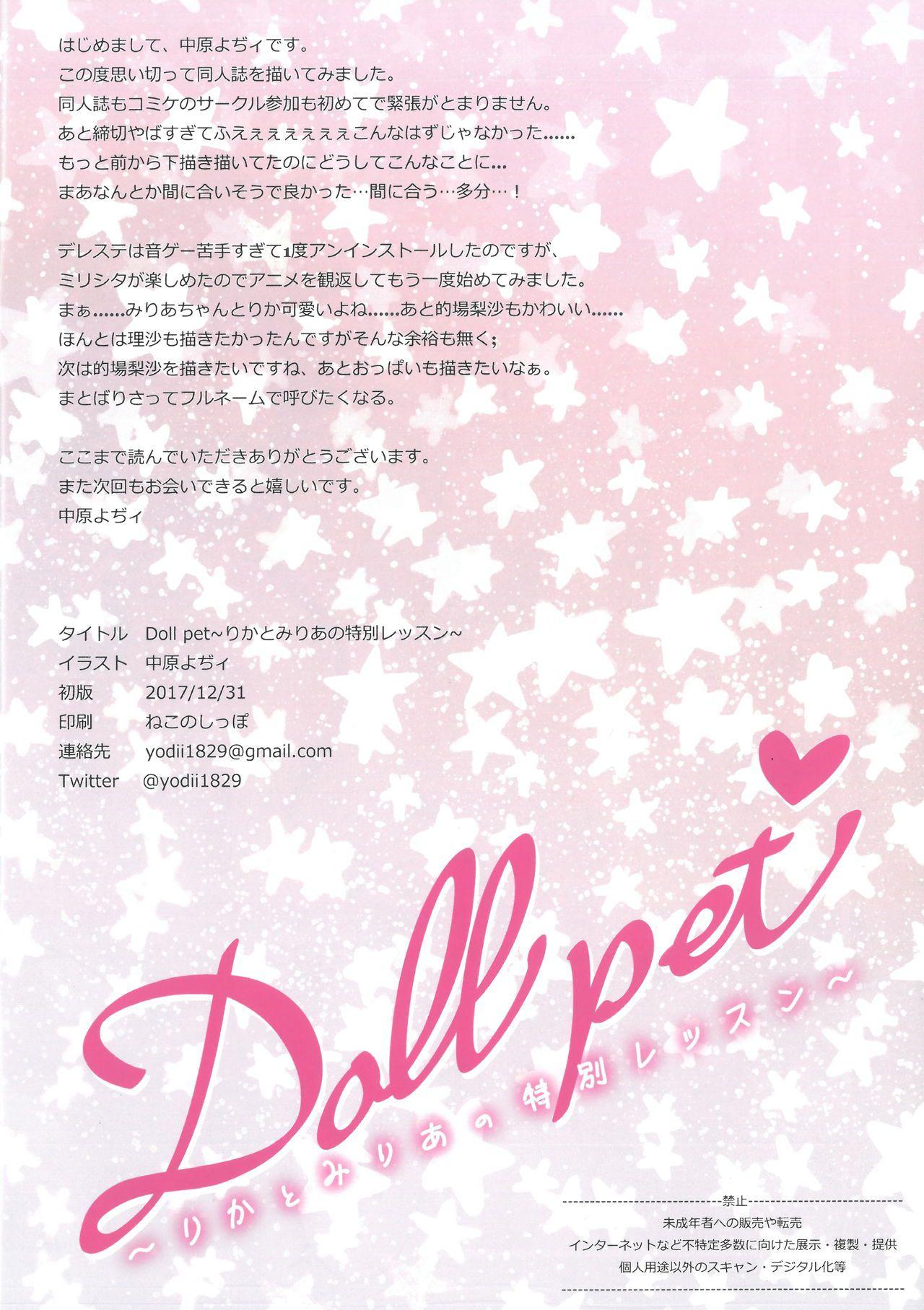 Redbone DOLL PET Rika to Miria no Tokubetsu Lesson - The idolmaster Hotwife - Page 15