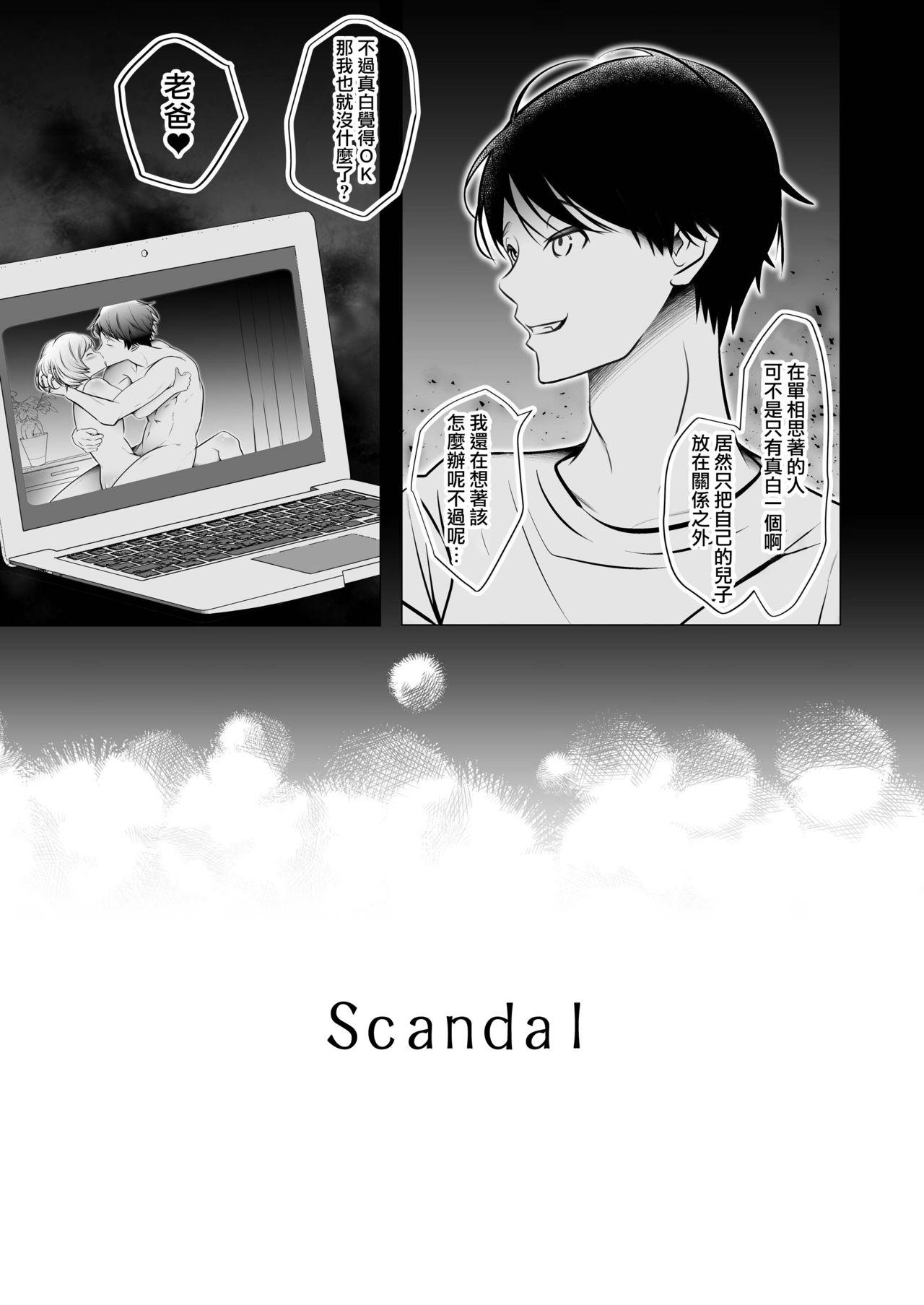 Scandal 40