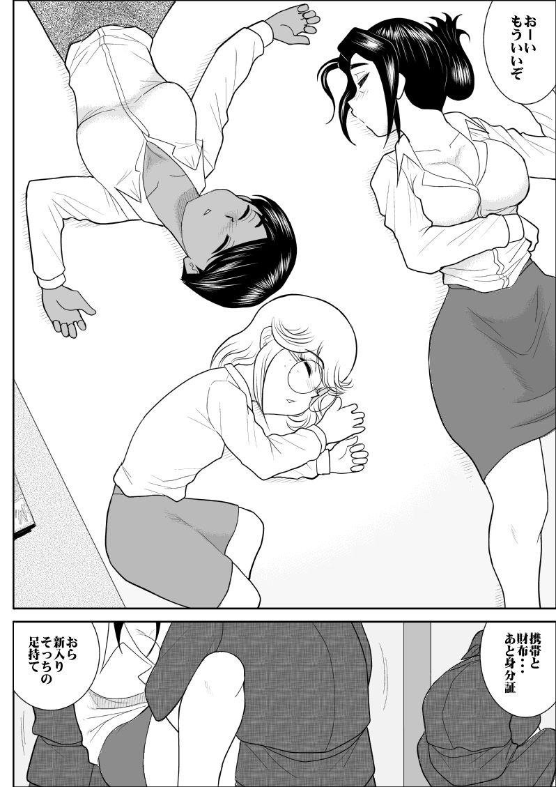 Ballbusting Furutan 6 Punk - Page 7