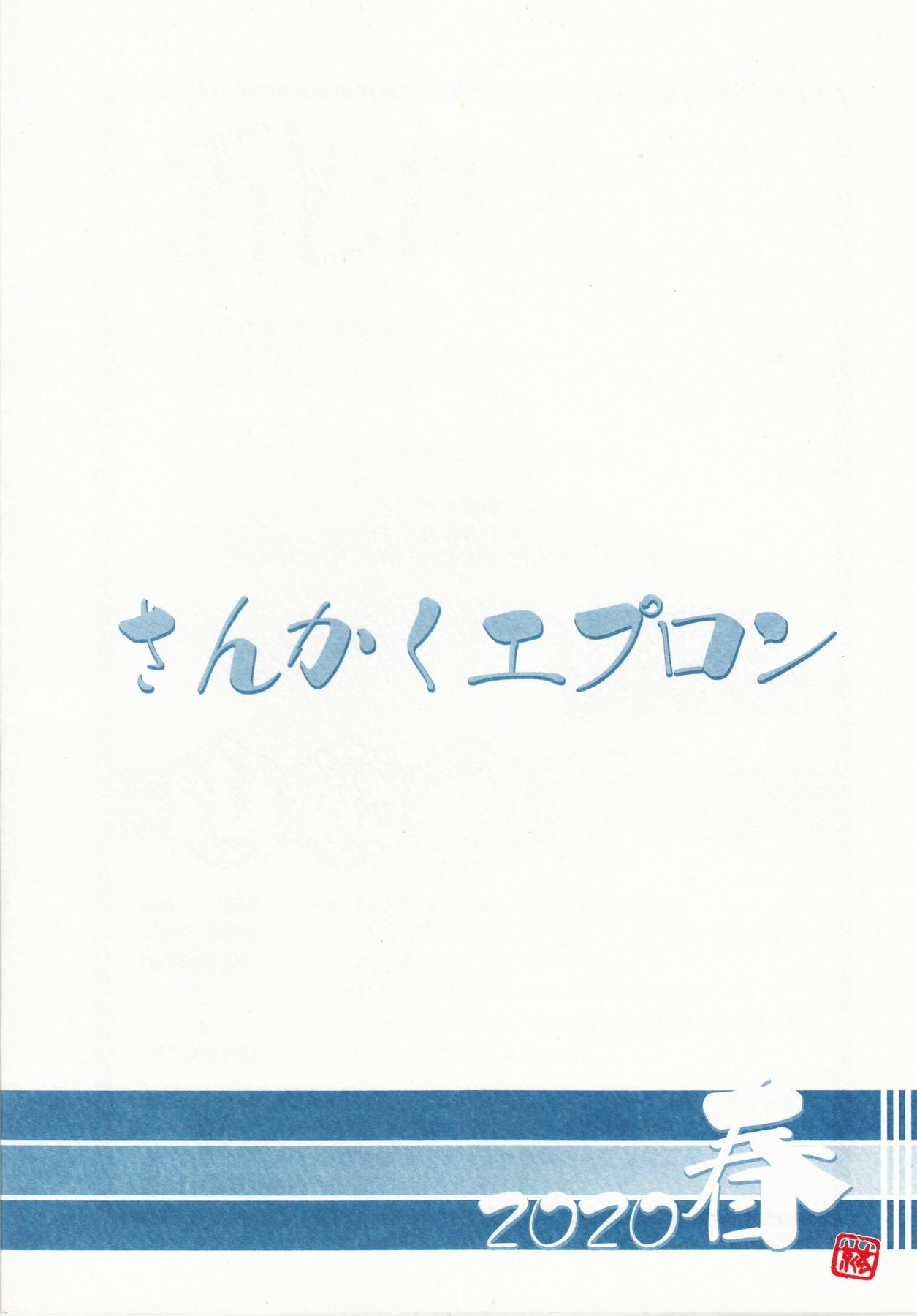 Femboy Akebi no Mi - Misora Katei - Akebi no mi Tease - Page 33