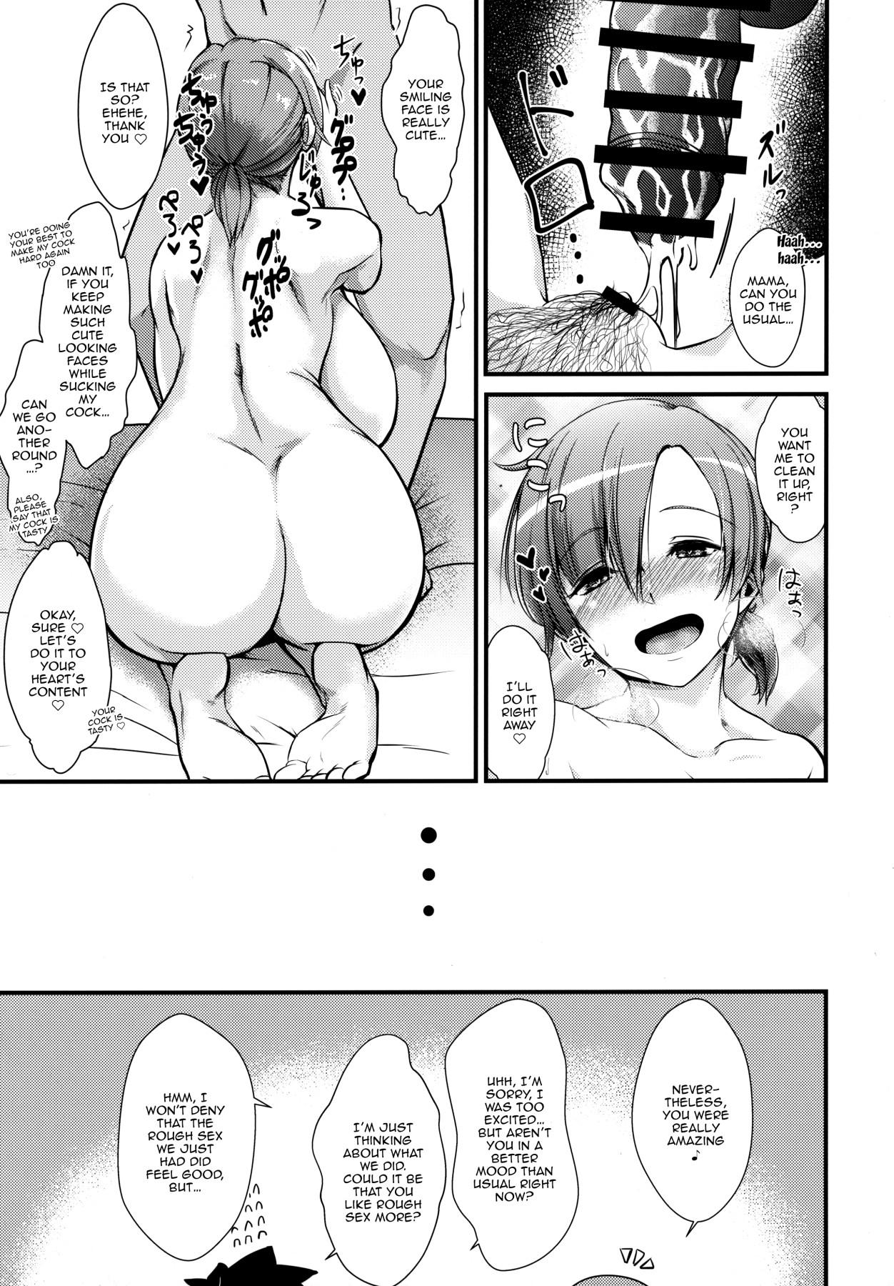 Panty Master Senzoku Mama Servant | Chaldea Authorization Master Exclusive Mama Servant – Fate grand order Machine - Page 1