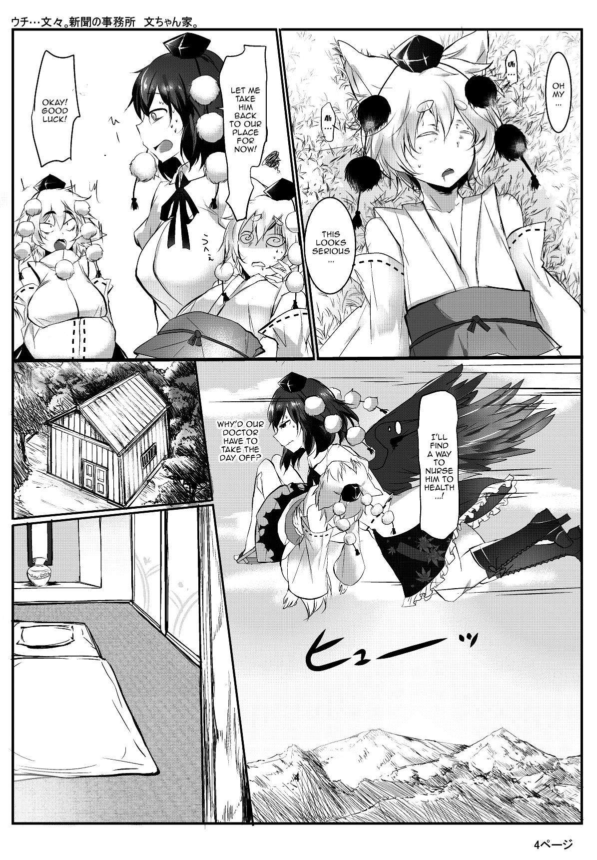 Banheiro AyaMomi Sand Orgasm - Touhou project Outdoor - Page 5