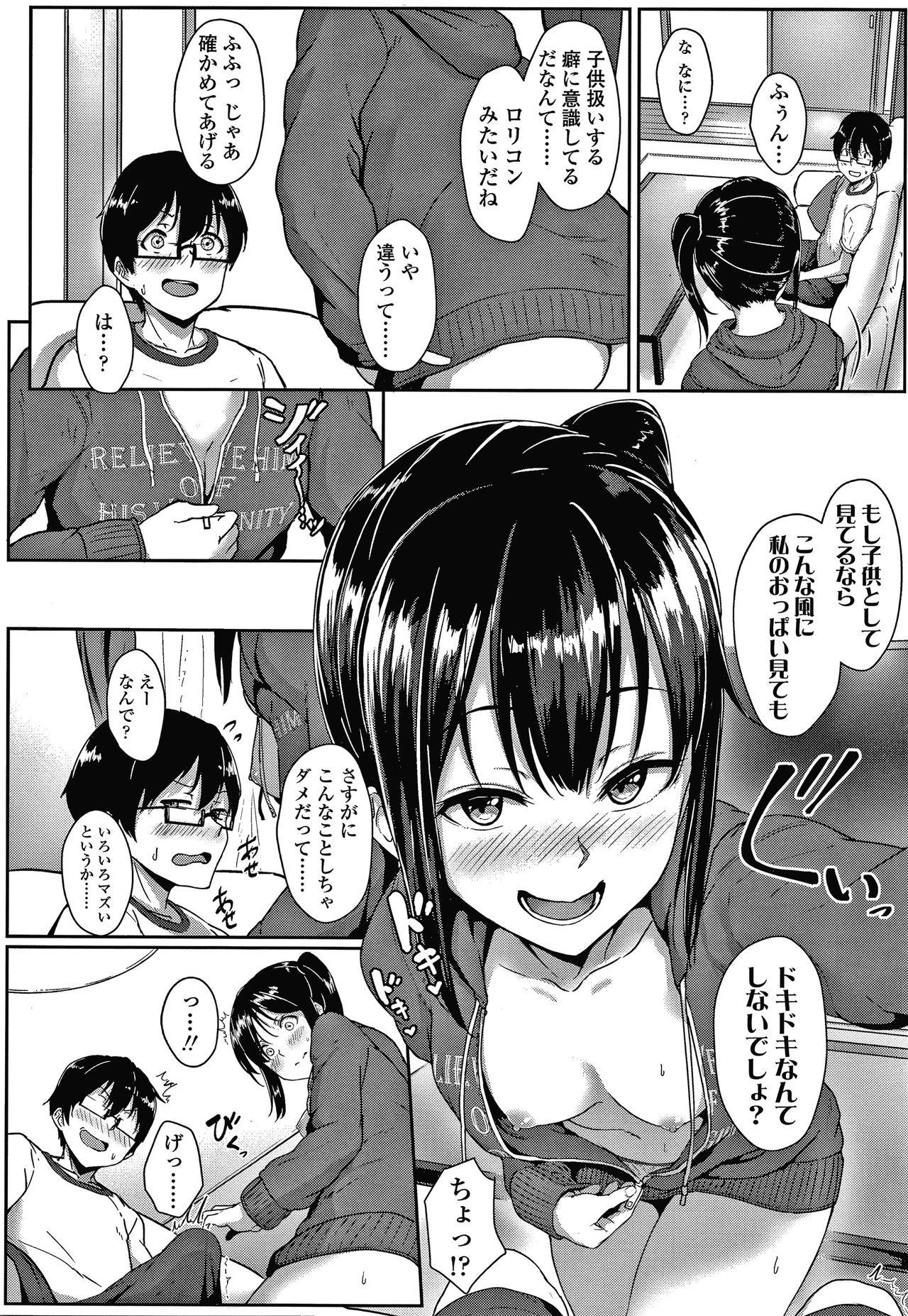 Ijiwaru Connect 129