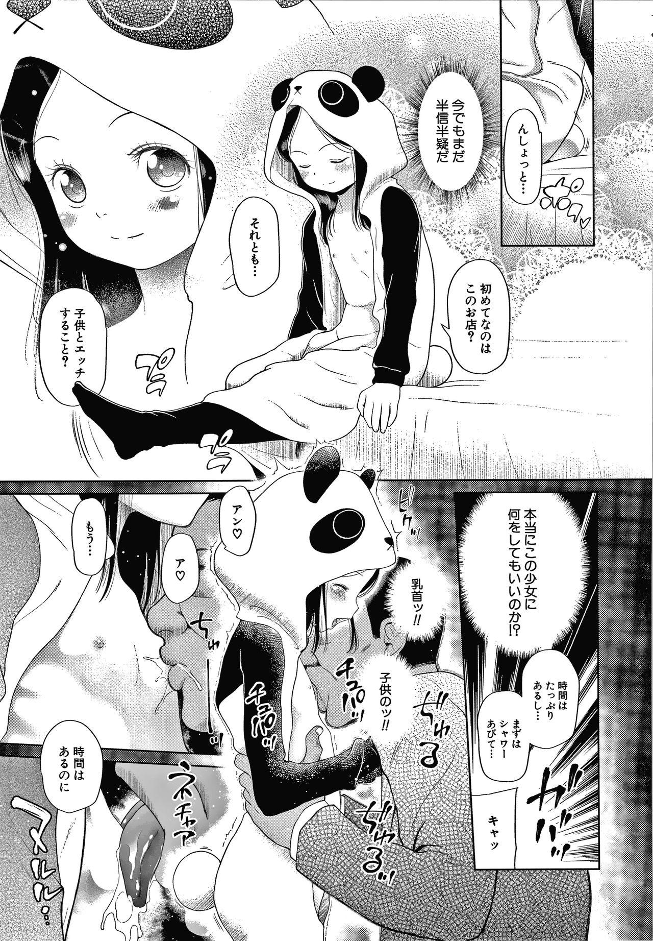 Perrito Osanai Itazura Room - Page 10
