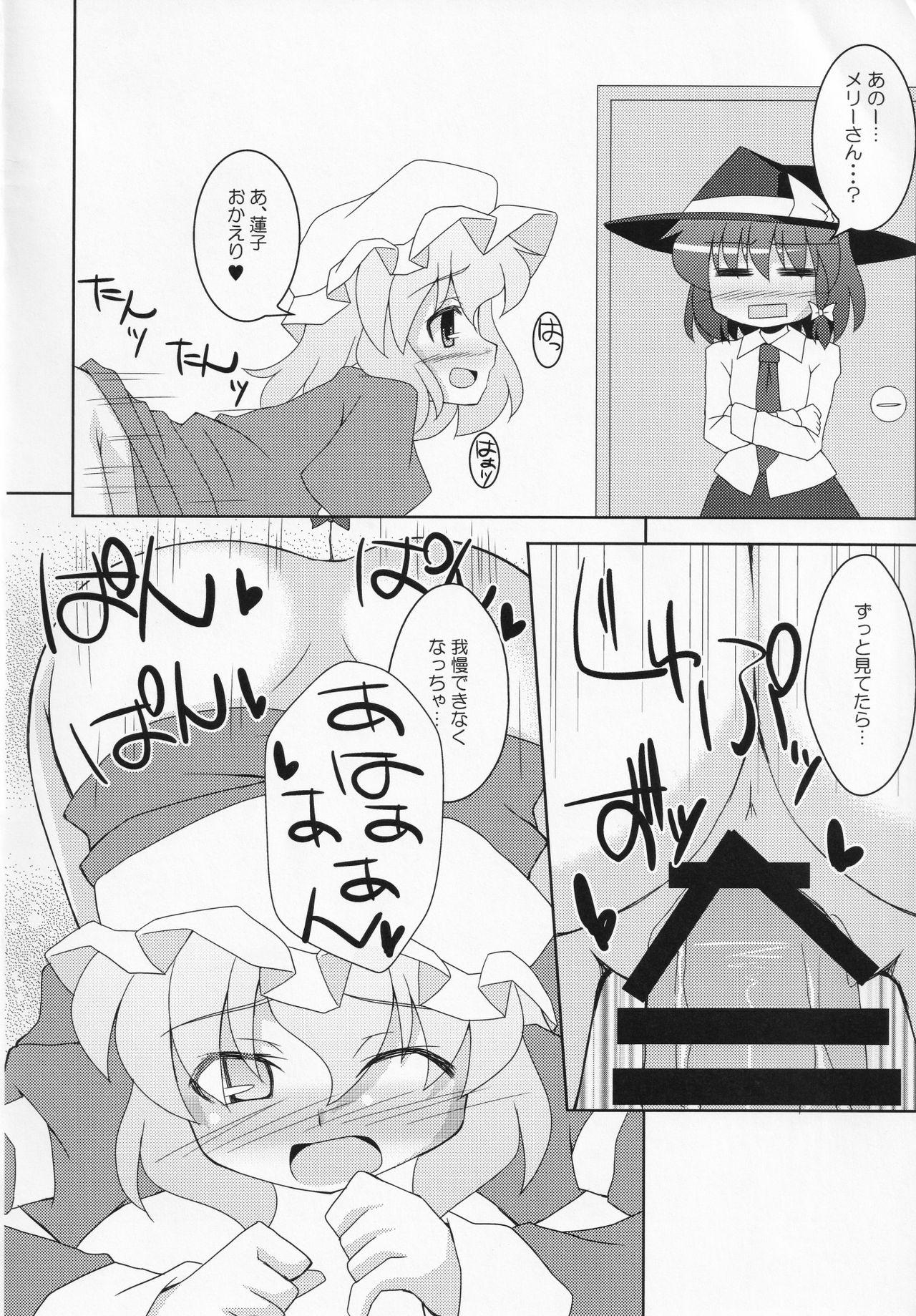 Perfect Body Himegoto Club - Touhou project This - Page 9