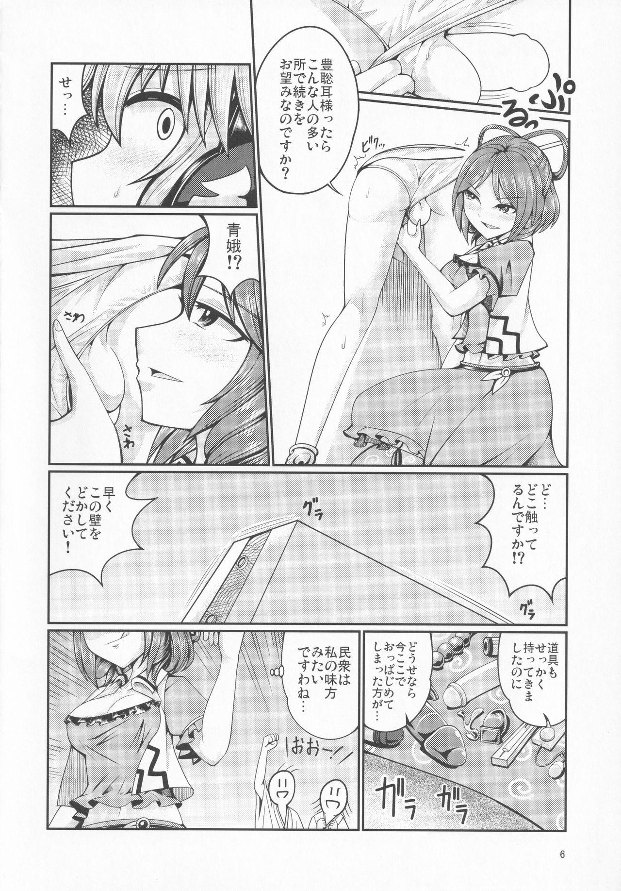 Lesbians Reverse Sexuality 4 - Touhou project Ftv Girls - Page 7