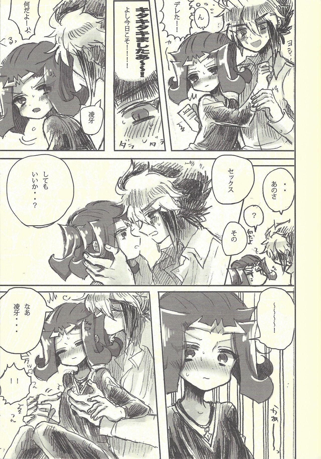 Teen Ore to Ryoga no sore kara - Yu-gi-oh zexal Men - Page 5