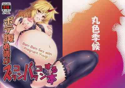 Botebara Yuugi ga Zukkon Bakkon Suru Hon | Bam Bam Sex with Pregnant Yuugi 1