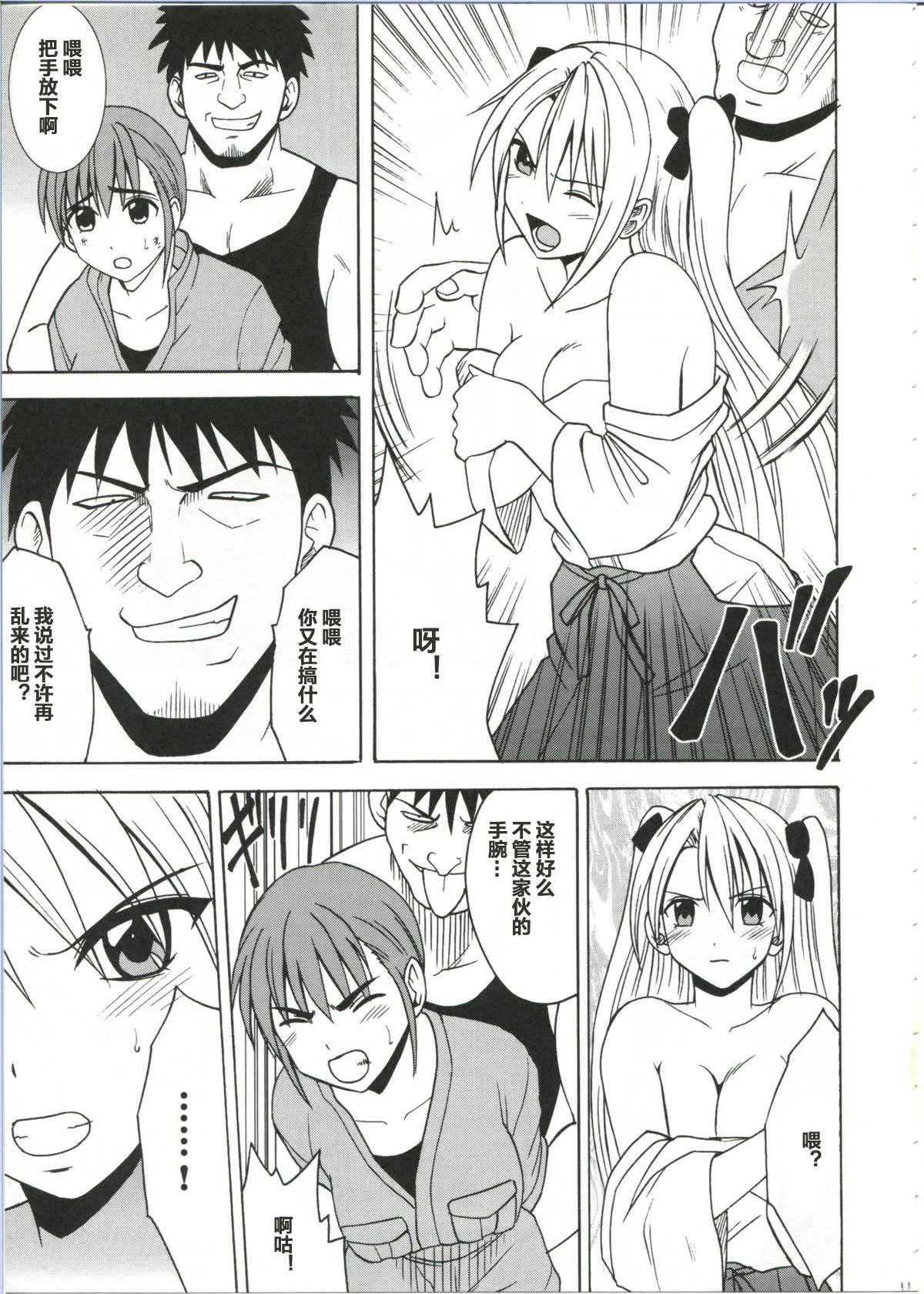 Jerk Off Diamond wa Kizutsukanai 1 - Original Smalltits - Page 11