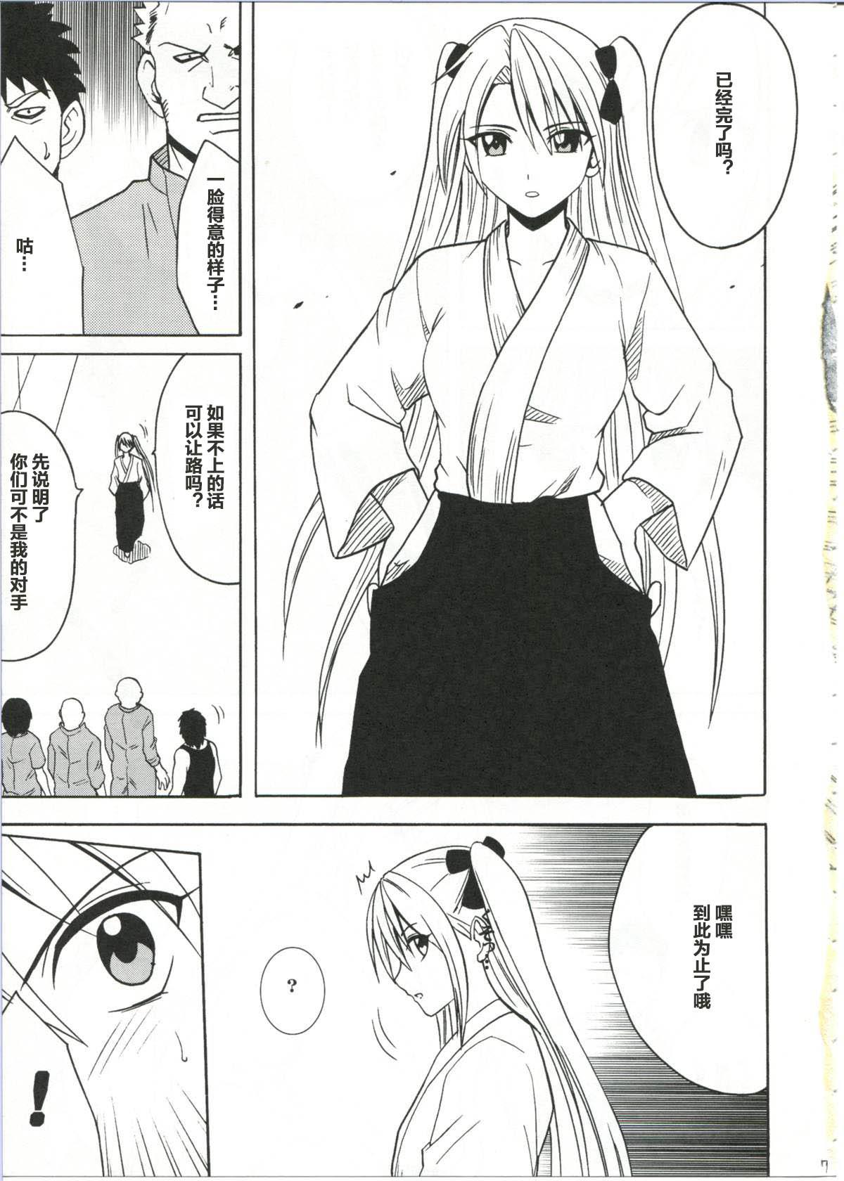 Police Diamond wa Kizutsukanai 1 - Original Fetiche - Page 7