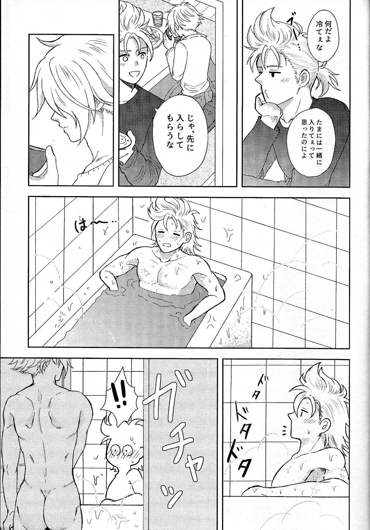 Old And Young Fuyu no sugoshikata - Octopath traveler Cum Eating - Page 4