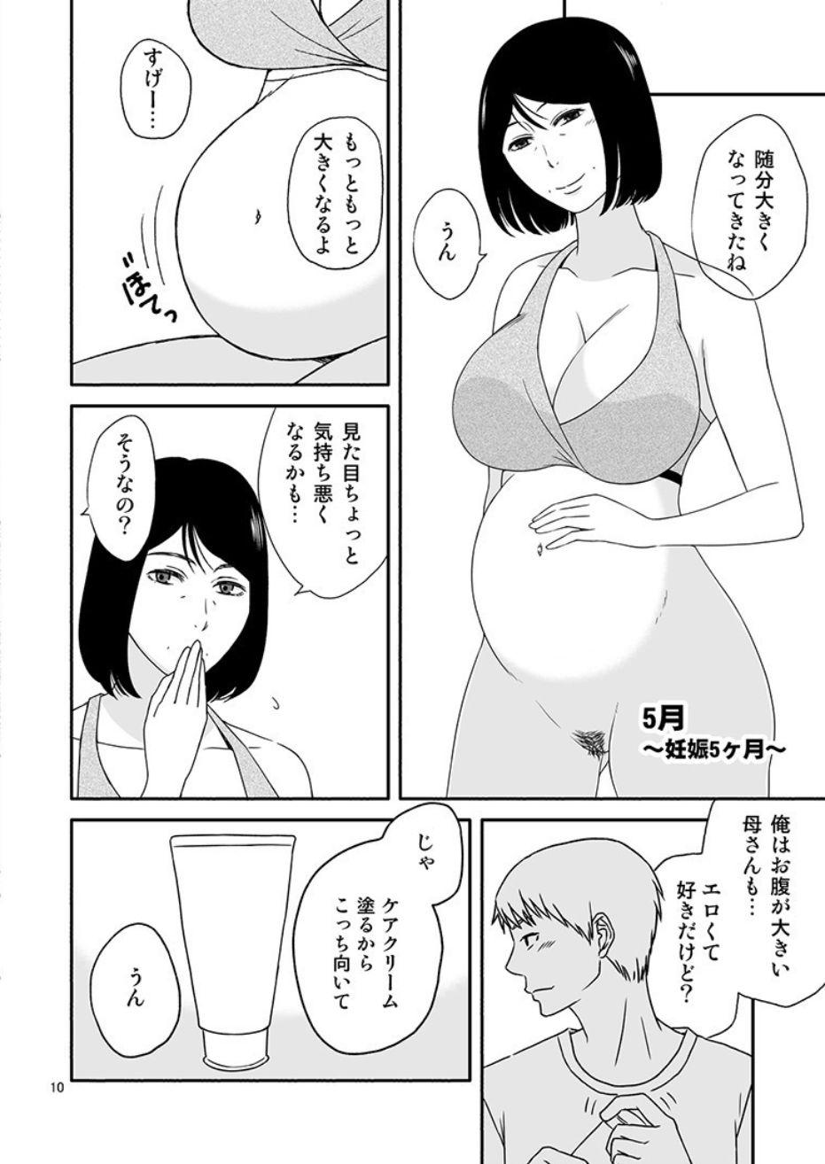 Huge Ass Kaasan to Koibito Seikatsu 4 Fake Tits - Page 10