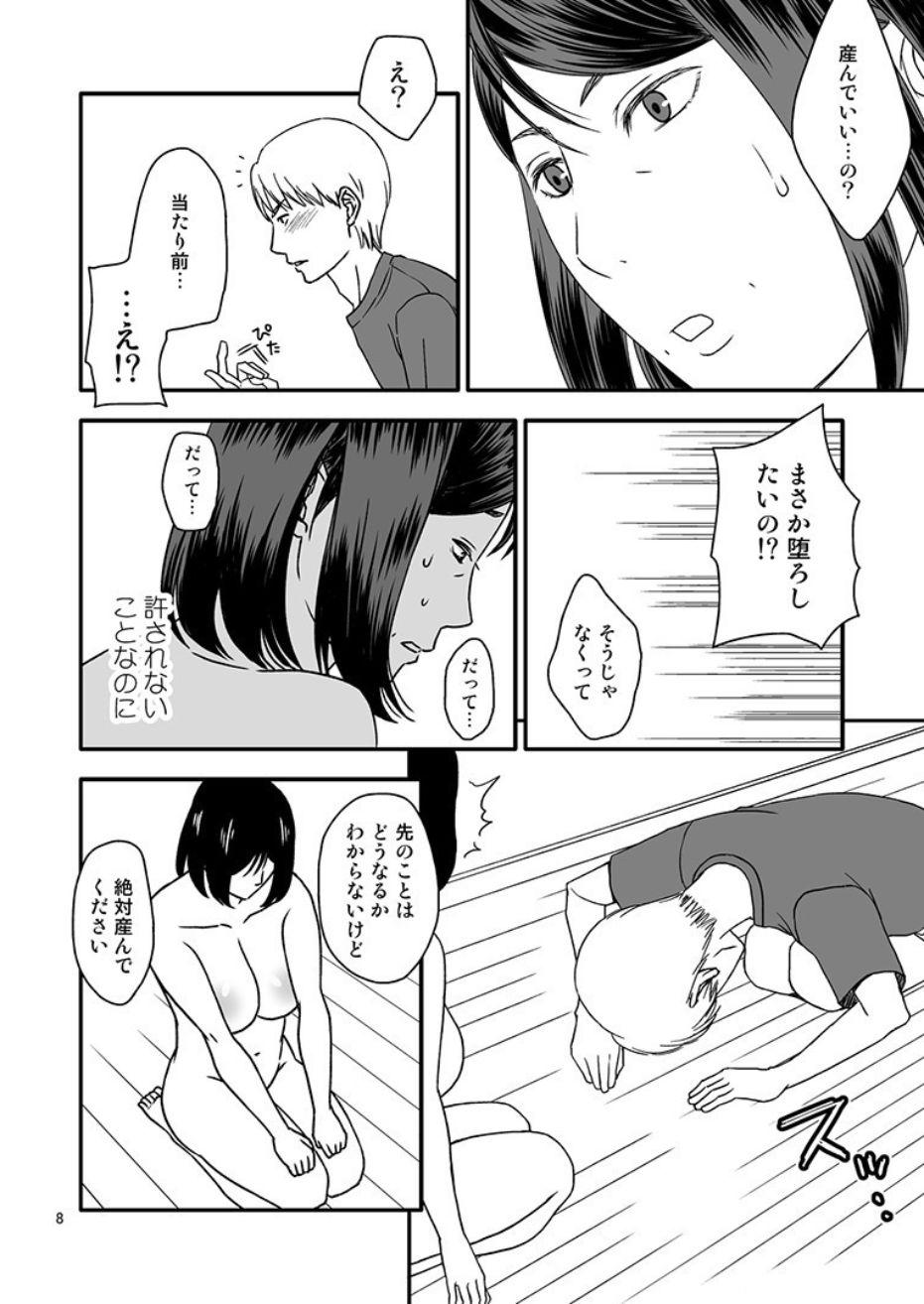 Black Cock Kaasan to Koibito Seikatsu 4 Scene - Page 8
