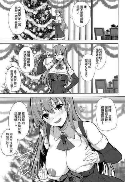 Christmas ni Kakurete Oppai Misete kureru Suzuya wa Suki desu ka? 5