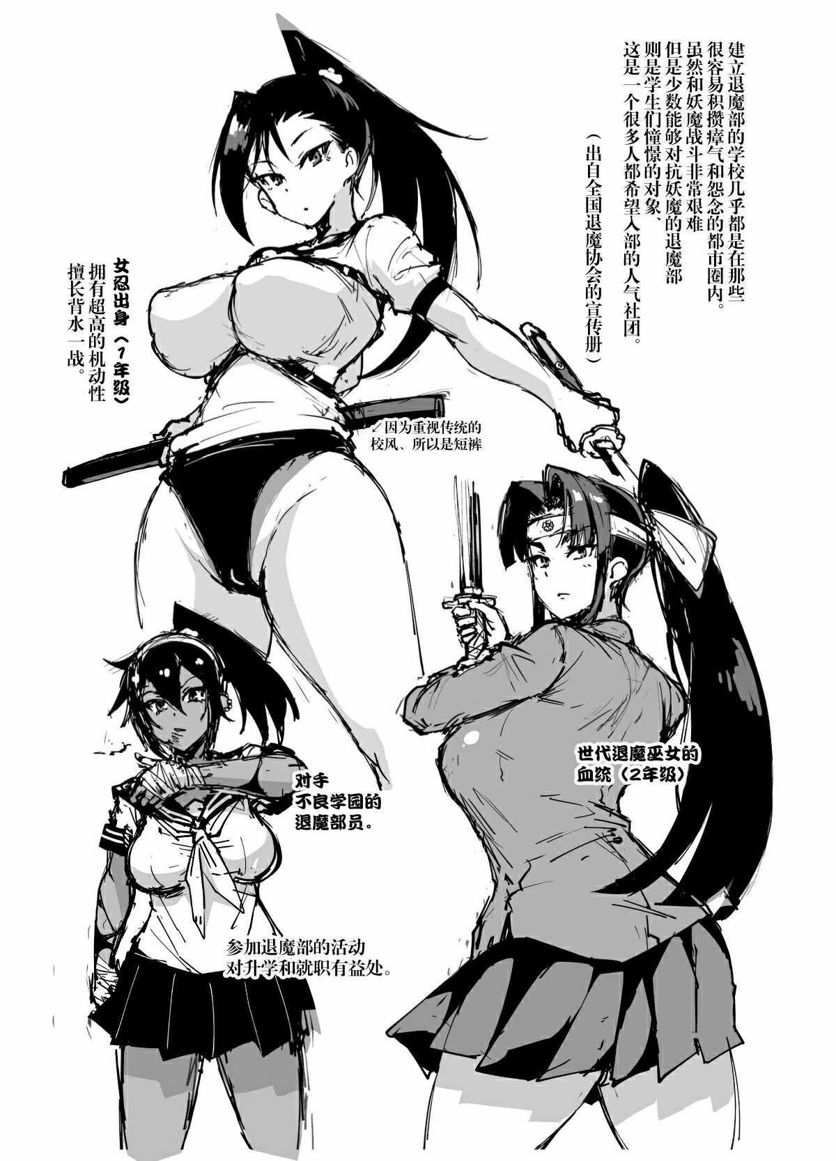 Fitness Ponytail JK Taimabu Rakugaki Ch. 1 Bed - Page 3