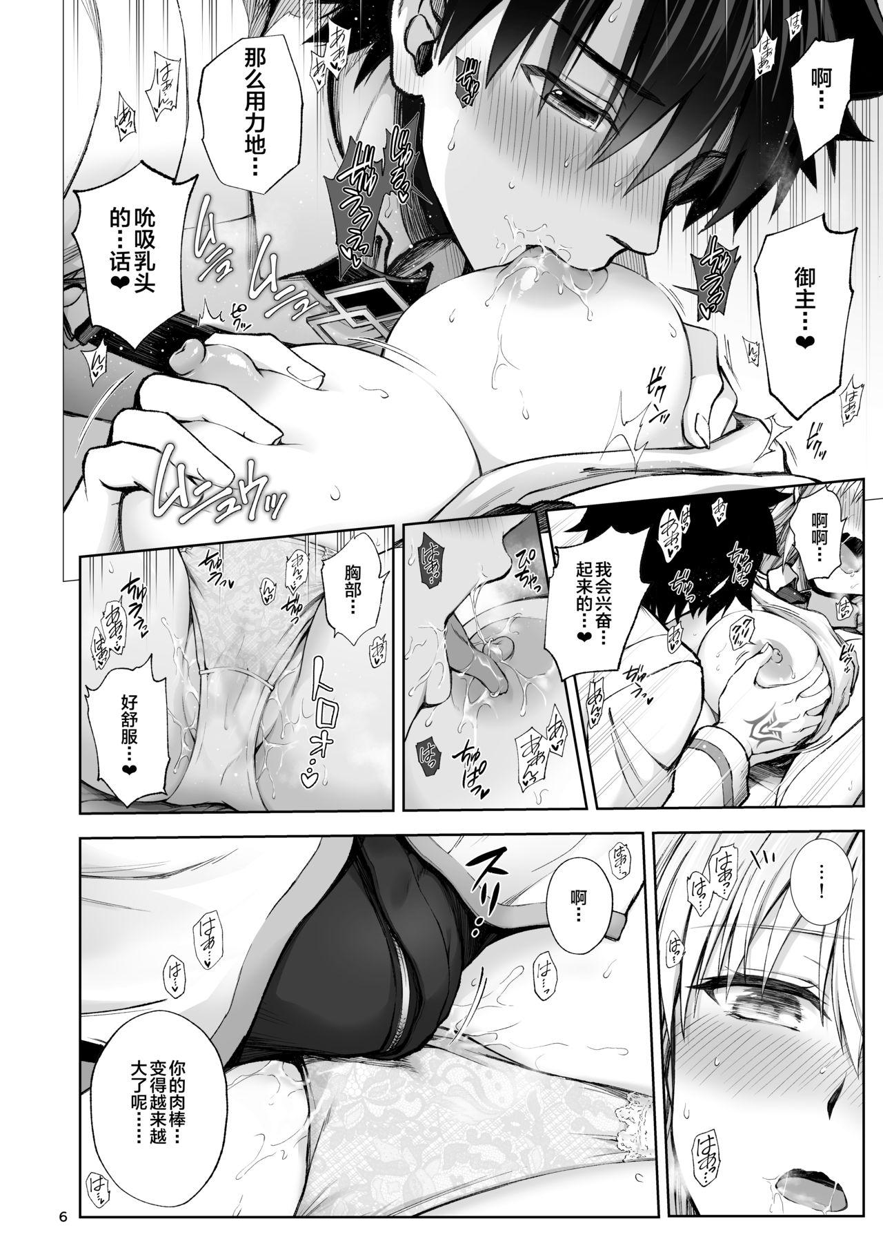 Jeanne to Hajimete 6