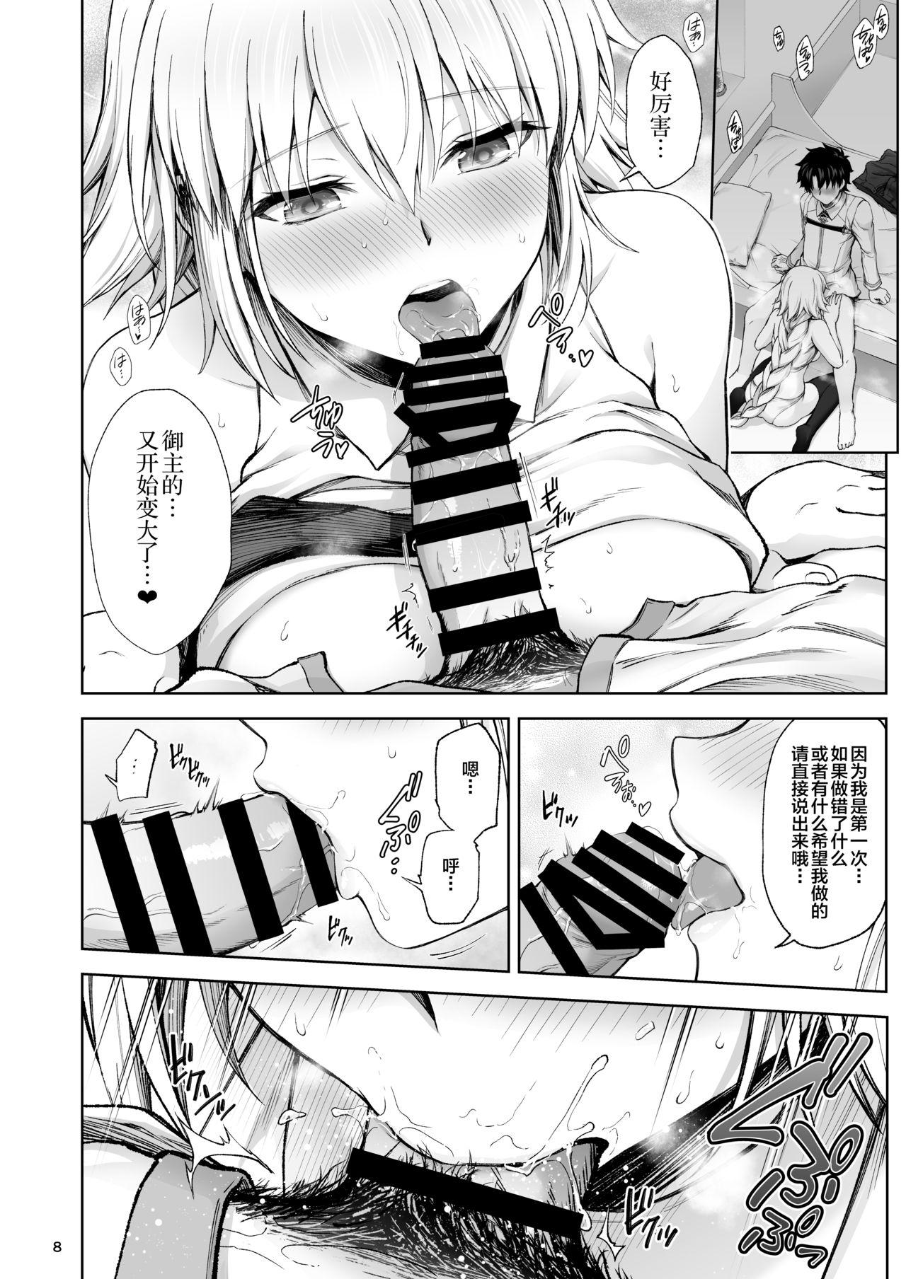 Jeanne to Hajimete 8