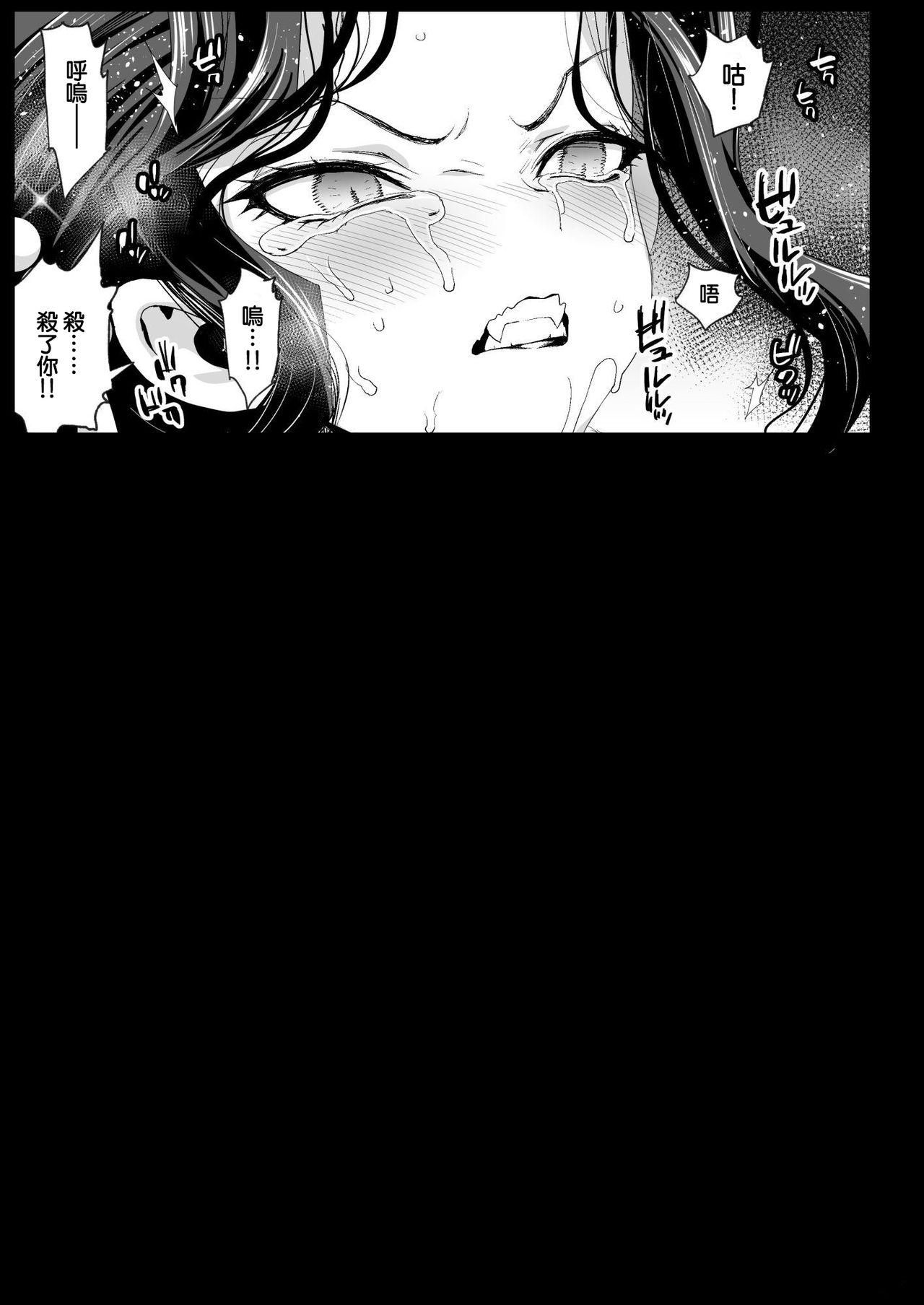 Eromazun (Ma-kurou)] Mesu Ochi Jou Muzan-sama - RAPE OF DEMON SLAYER 4 (Kimetsu no Yaiba) [Chinese] [瑞树汉化组&BW重嵌] [Decensored] [Digital] 17