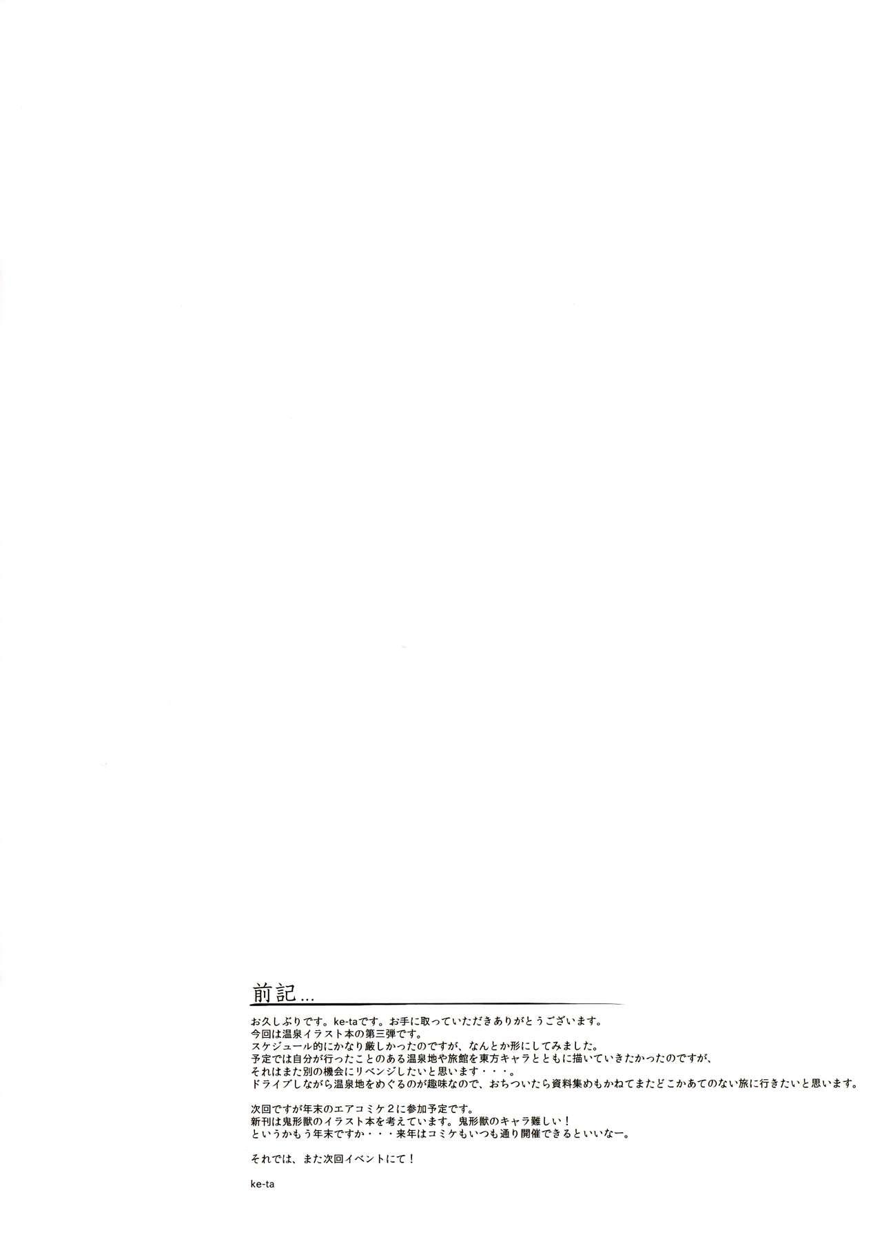 Stunning Gensen - Touhou project Tgirls - Page 3