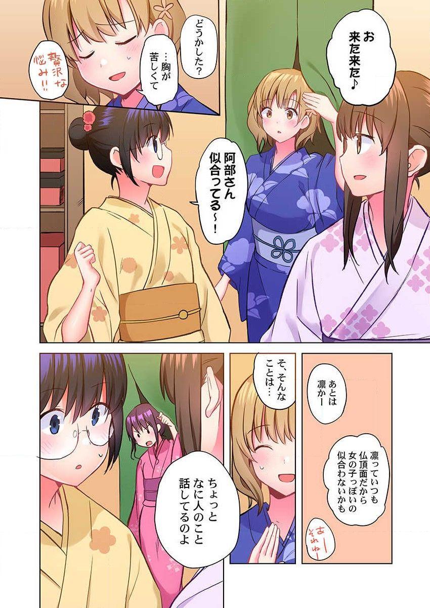 Threesome Mafuyu no Shukuchoku-shitsu de Asedaku Ecchi ~ Hokahoka Yutanpo JK Ikagadesu ka Gay Cut - Page 6