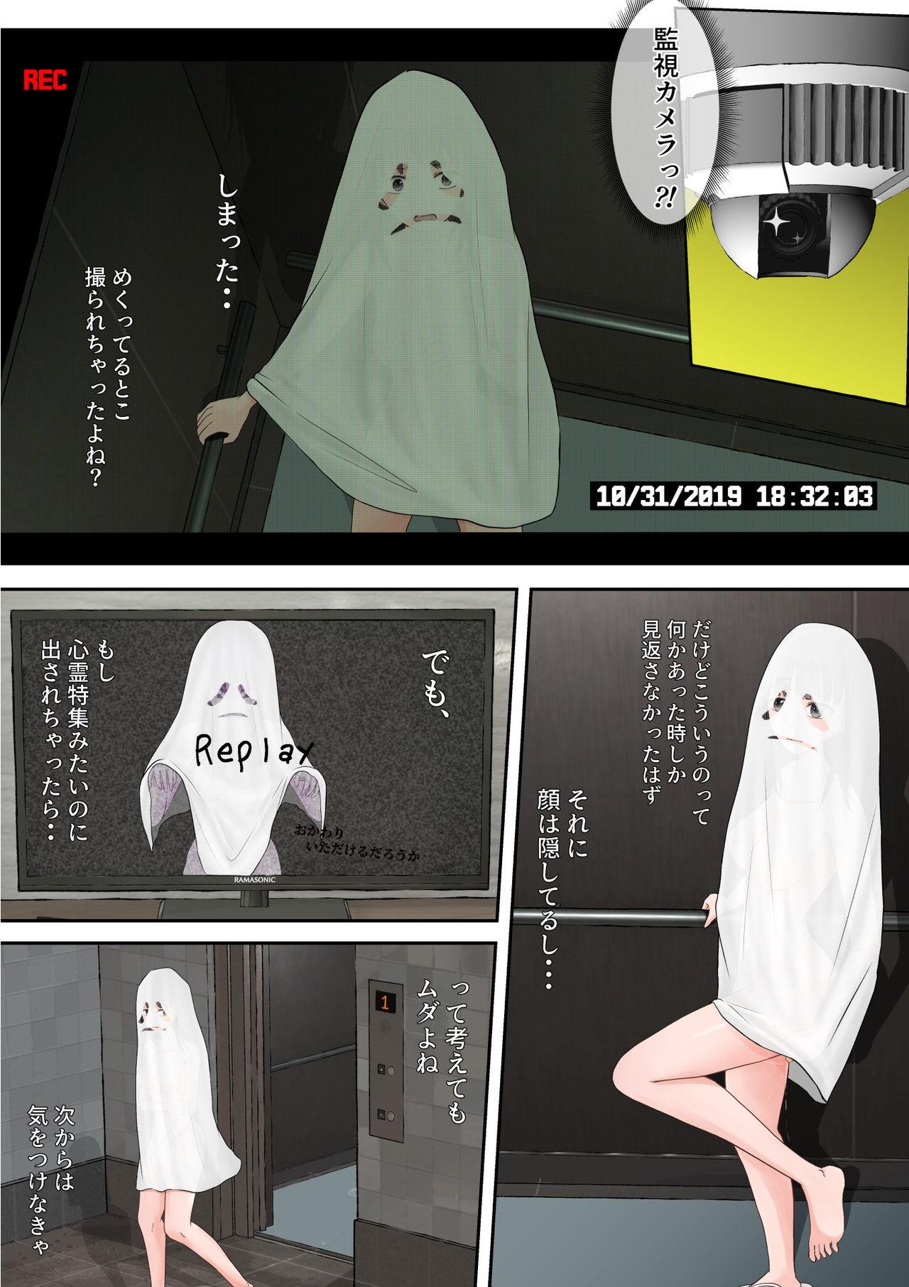 Halloween Roshutsu Shoujo 10
