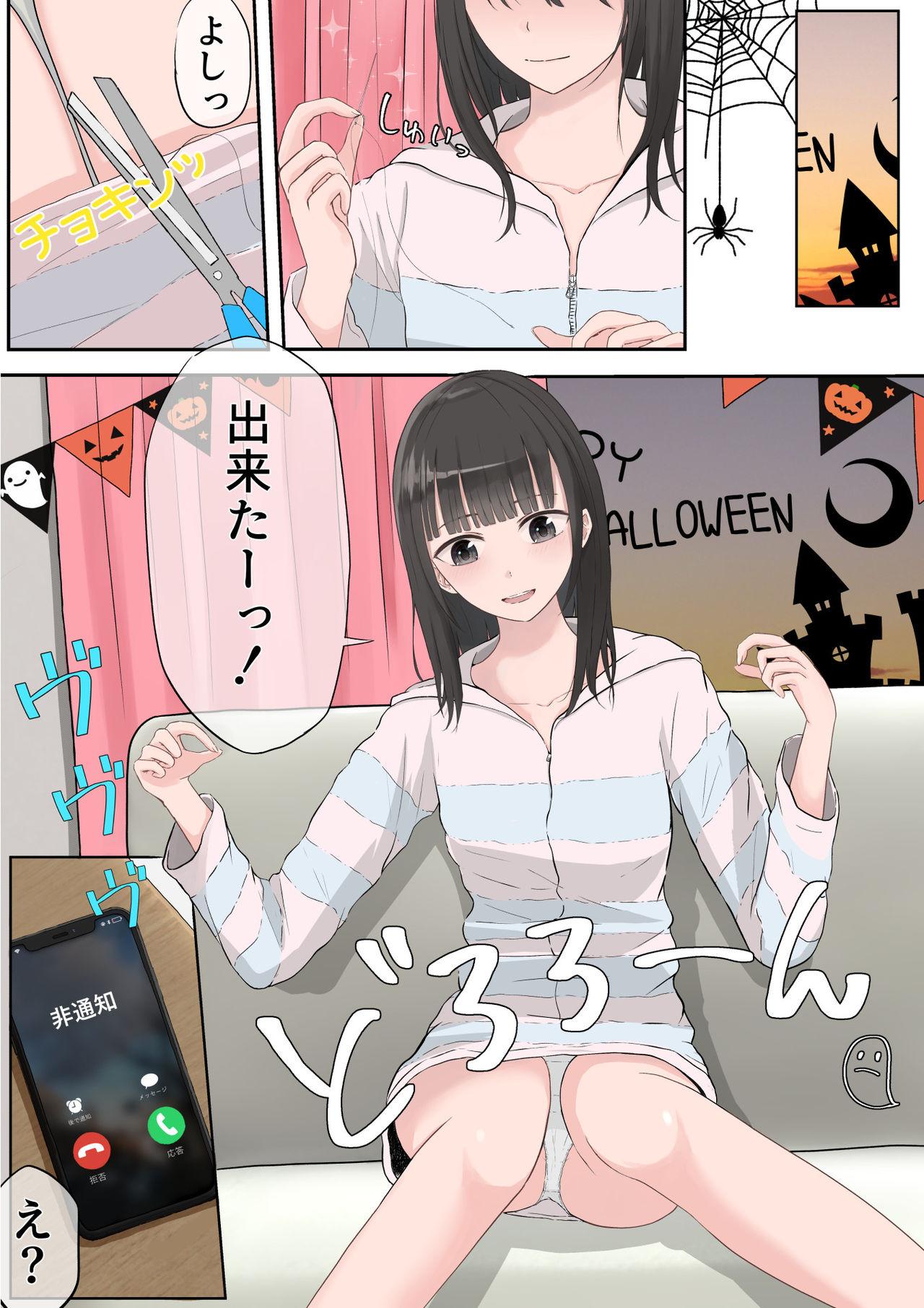 Halloween Roshutsu Shoujo 168