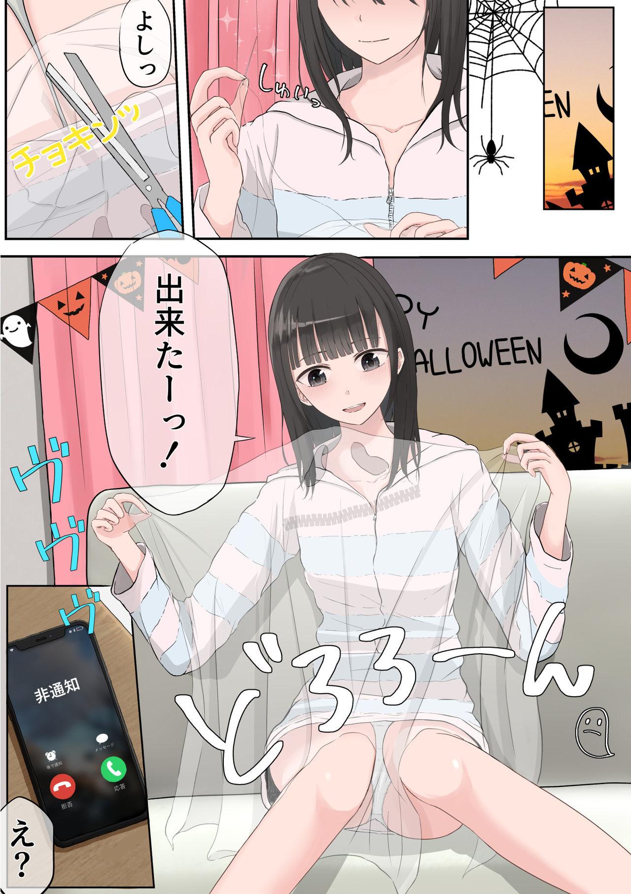 Halloween Roshutsu Shoujo 85