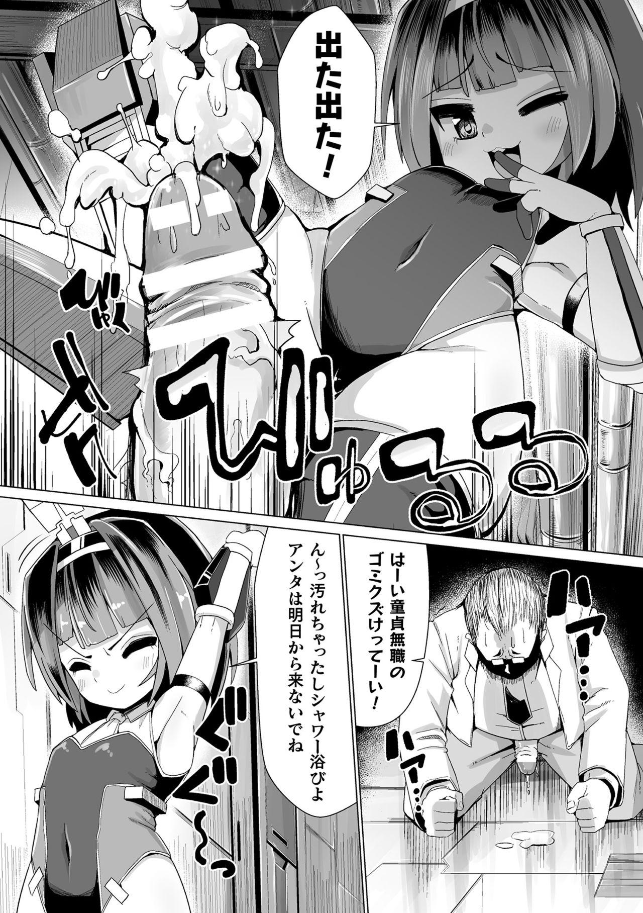 2D Comic Magazine Mesugaki Henshin Heroine Seisai Wakarase-bou ni wa Katemasen deshita! Vol. 2 11