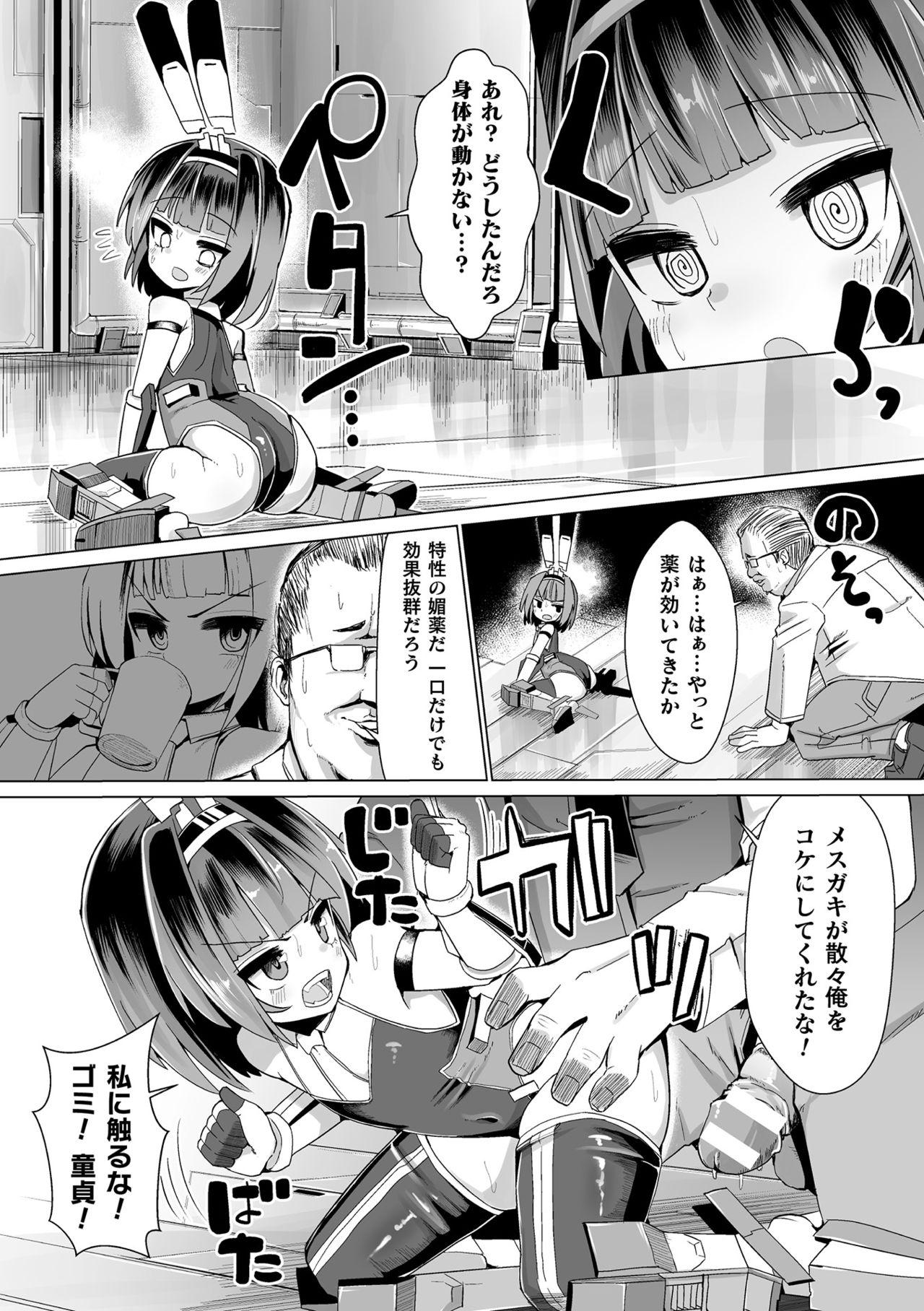 Free Blow Job 2D Comic Magazine Mesugaki Henshin Heroine Seisai Wakarase-bou ni wa Katemasen deshita! Vol. 2 Relax - Page 12