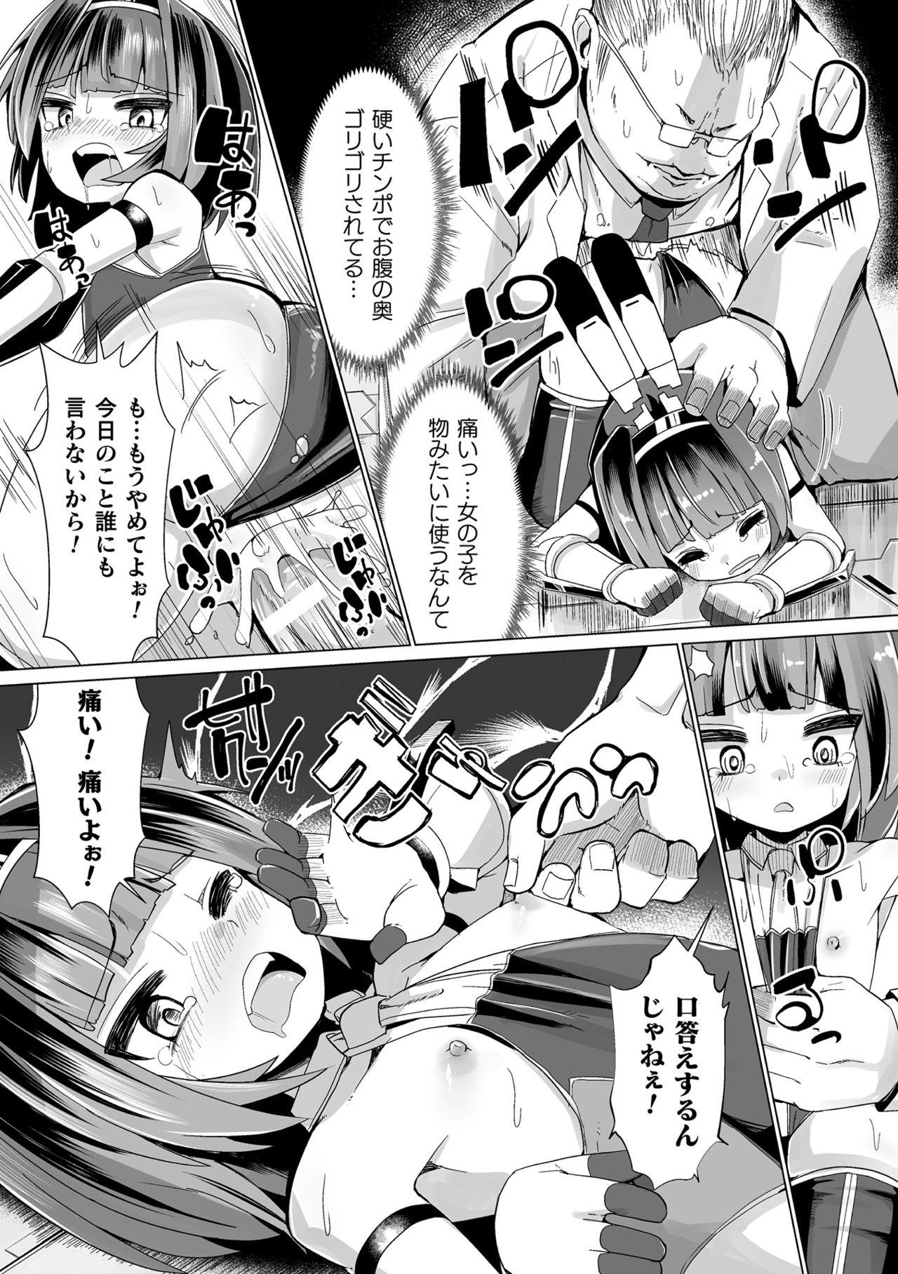 2D Comic Magazine Mesugaki Henshin Heroine Seisai Wakarase-bou ni wa Katemasen deshita! Vol. 2 17