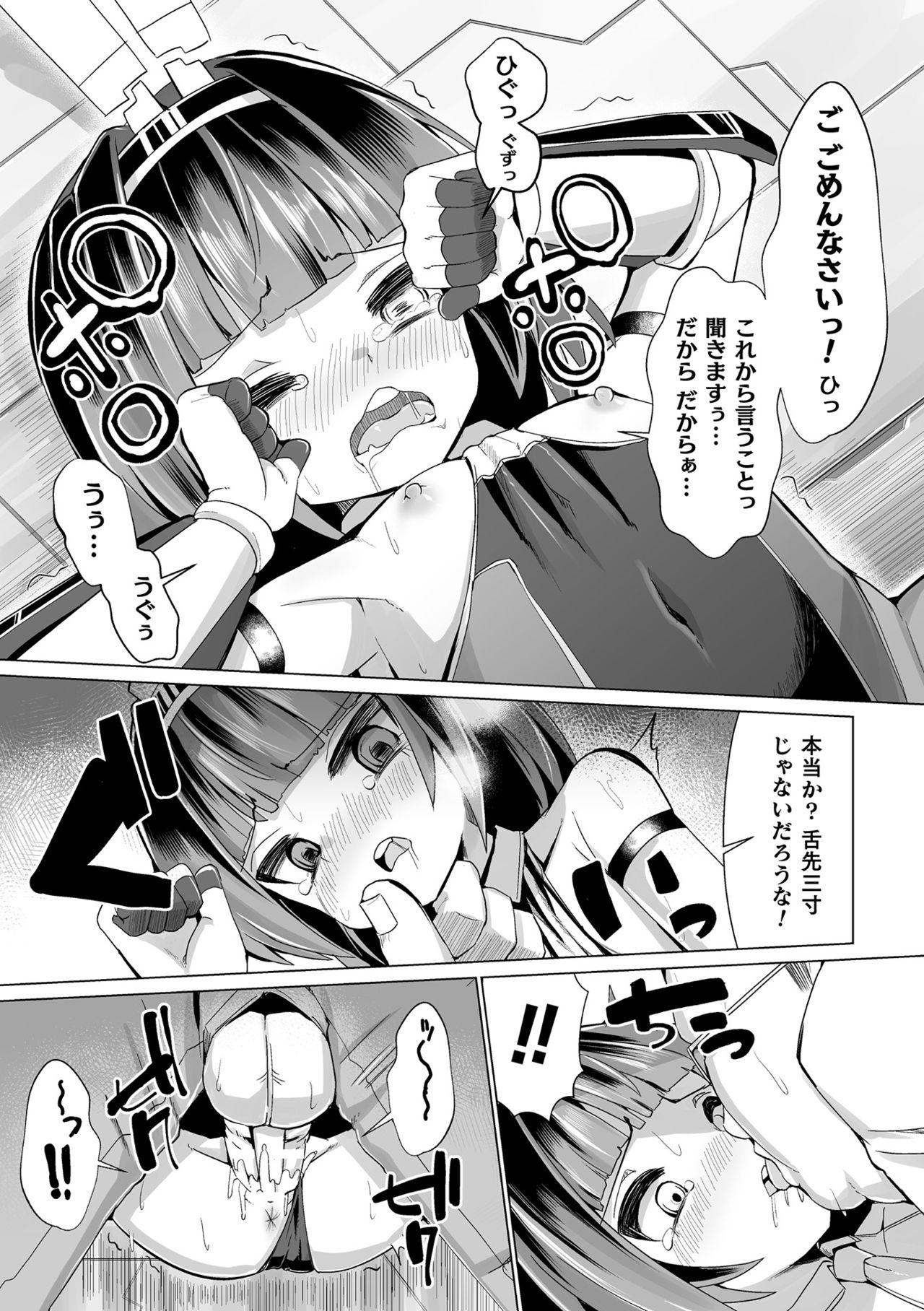 2D Comic Magazine Mesugaki Henshin Heroine Seisai Wakarase-bou ni wa Katemasen deshita! Vol. 2 19