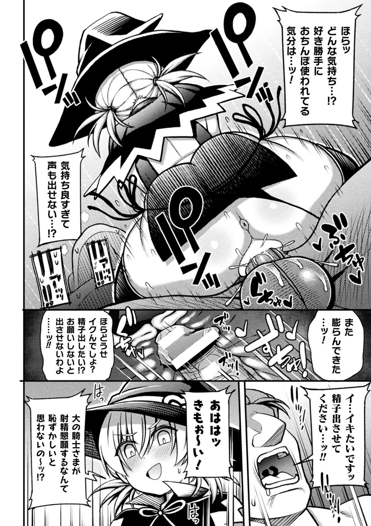 2D Comic Magazine Mesugaki Henshin Heroine Seisai Wakarase-bou ni wa Katemasen deshita! Vol. 2 33