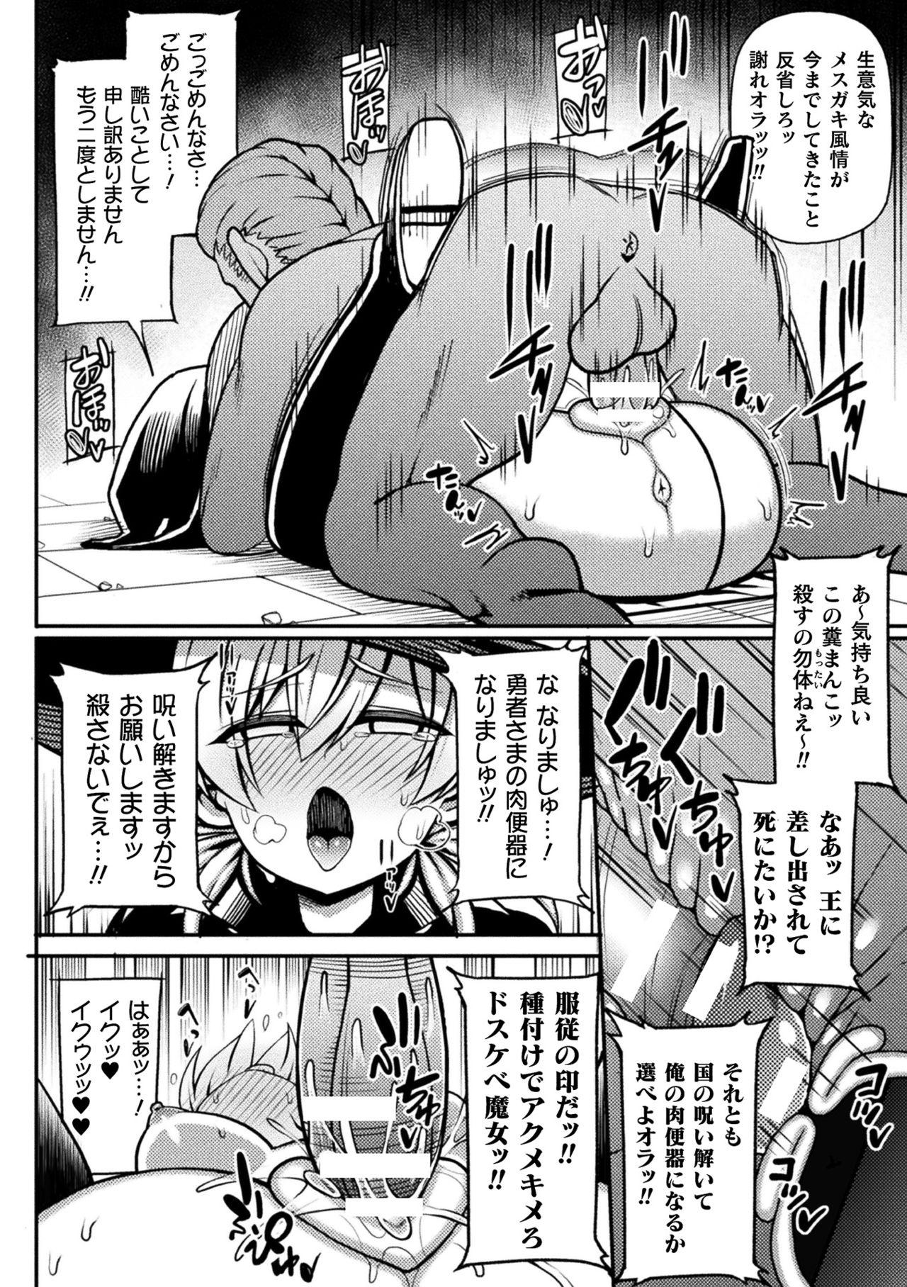 2D Comic Magazine Mesugaki Henshin Heroine Seisai Wakarase-bou ni wa Katemasen deshita! Vol. 2 39