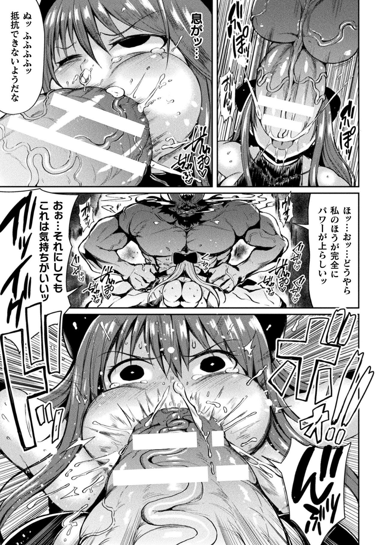 2D Comic Magazine Mesugaki Henshin Heroine Seisai Wakarase-bou ni wa Katemasen deshita! Vol. 2 51