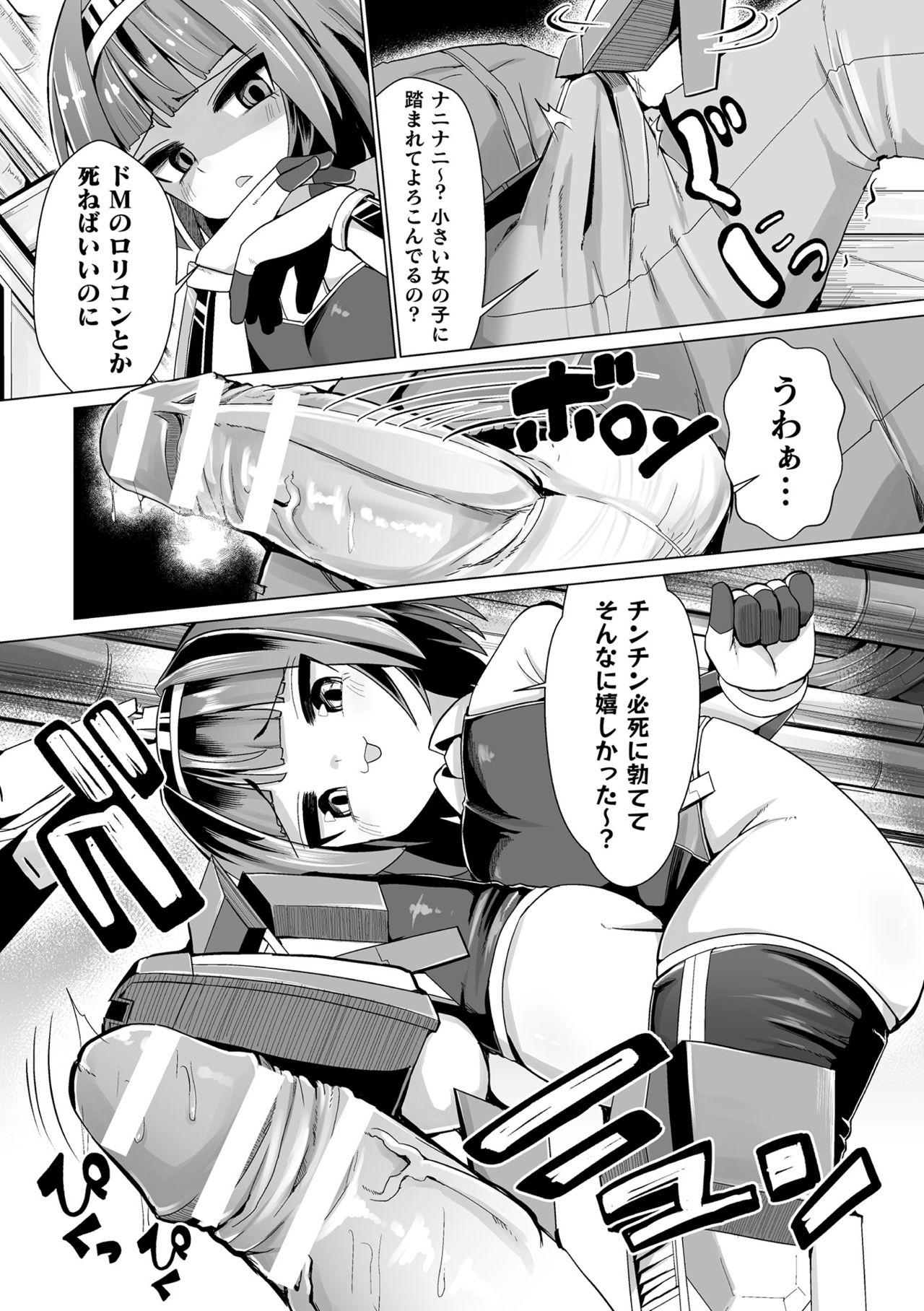 2D Comic Magazine Mesugaki Henshin Heroine Seisai Wakarase-bou ni wa Katemasen deshita! Vol. 2 6