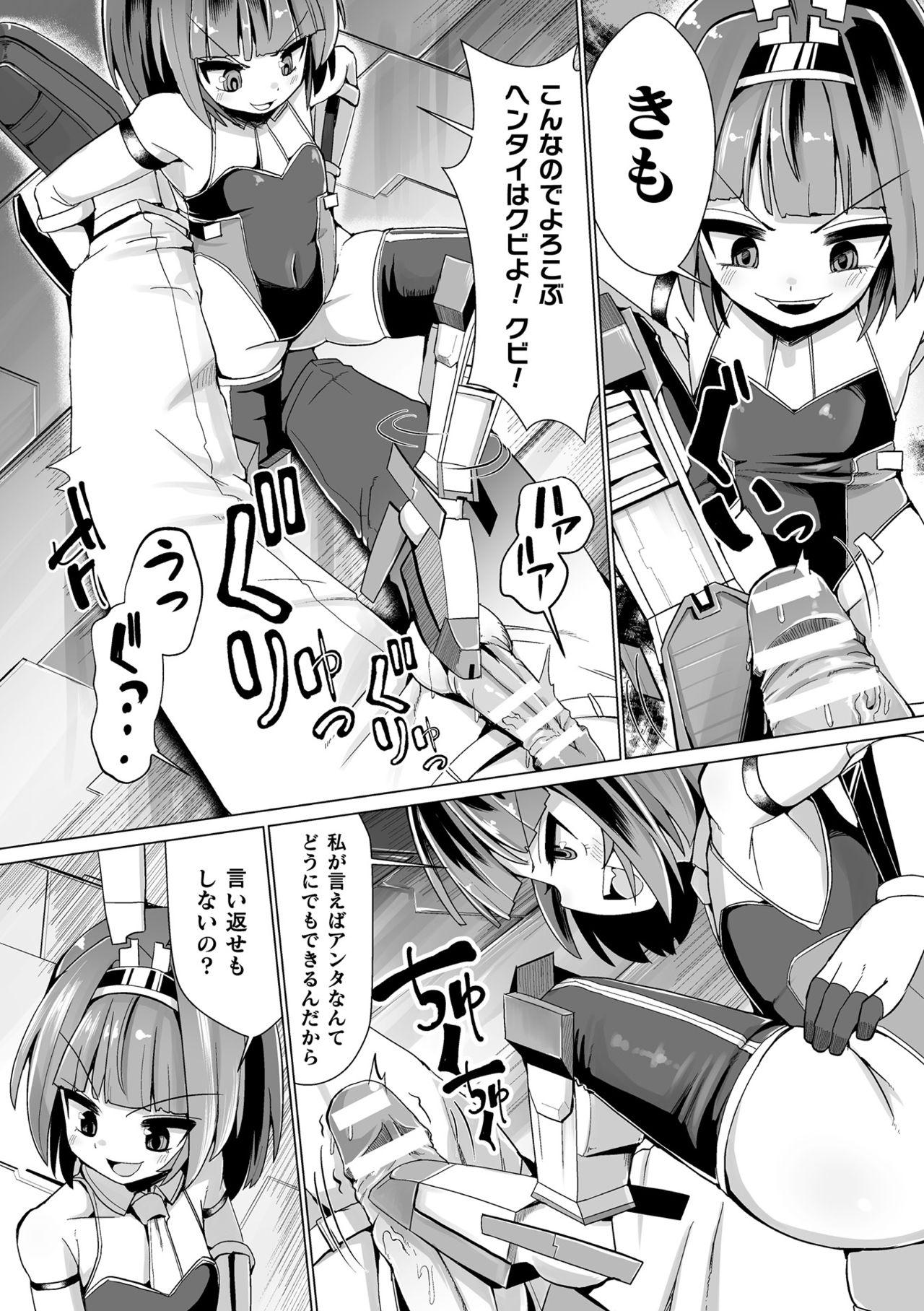 Joi 2D Comic Magazine Mesugaki Henshin Heroine Seisai Wakarase-bou ni wa Katemasen deshita! Vol. 2 Eating Pussy - Page 7