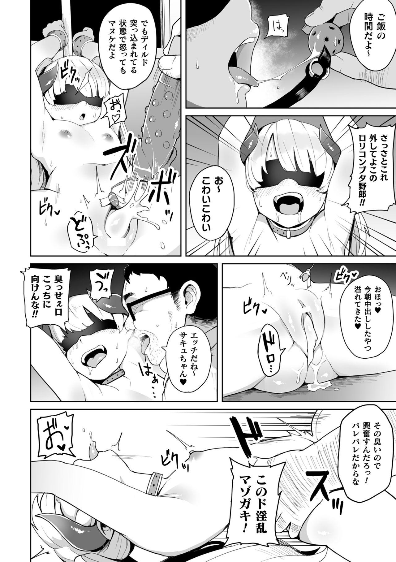 2D Comic Magazine Mesugaki Henshin Heroine Seisai Wakarase-bou ni wa Katemasen deshita! Vol. 2 73