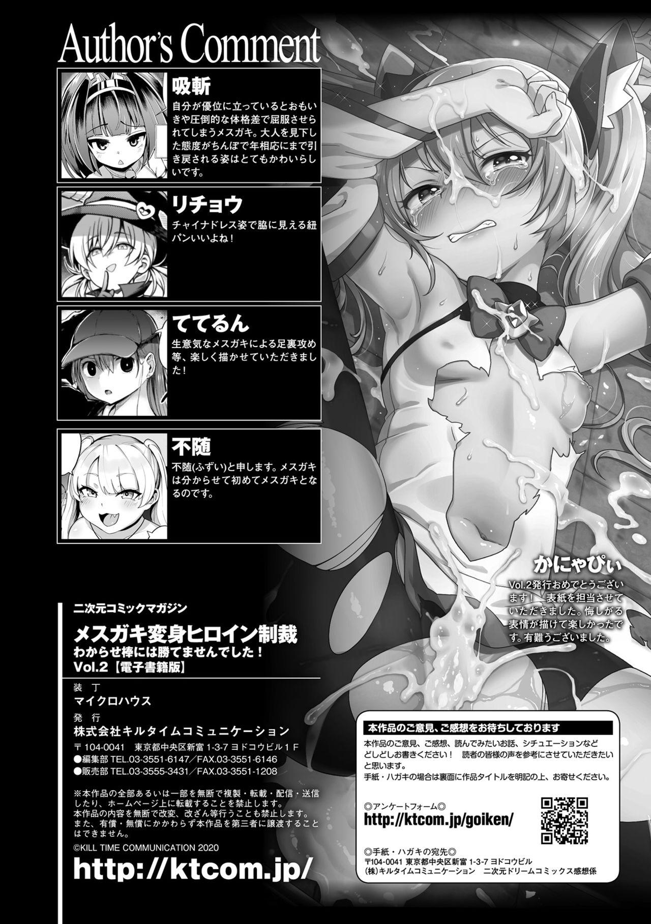 2D Comic Magazine Mesugaki Henshin Heroine Seisai Wakarase-bou ni wa Katemasen deshita! Vol. 2 77