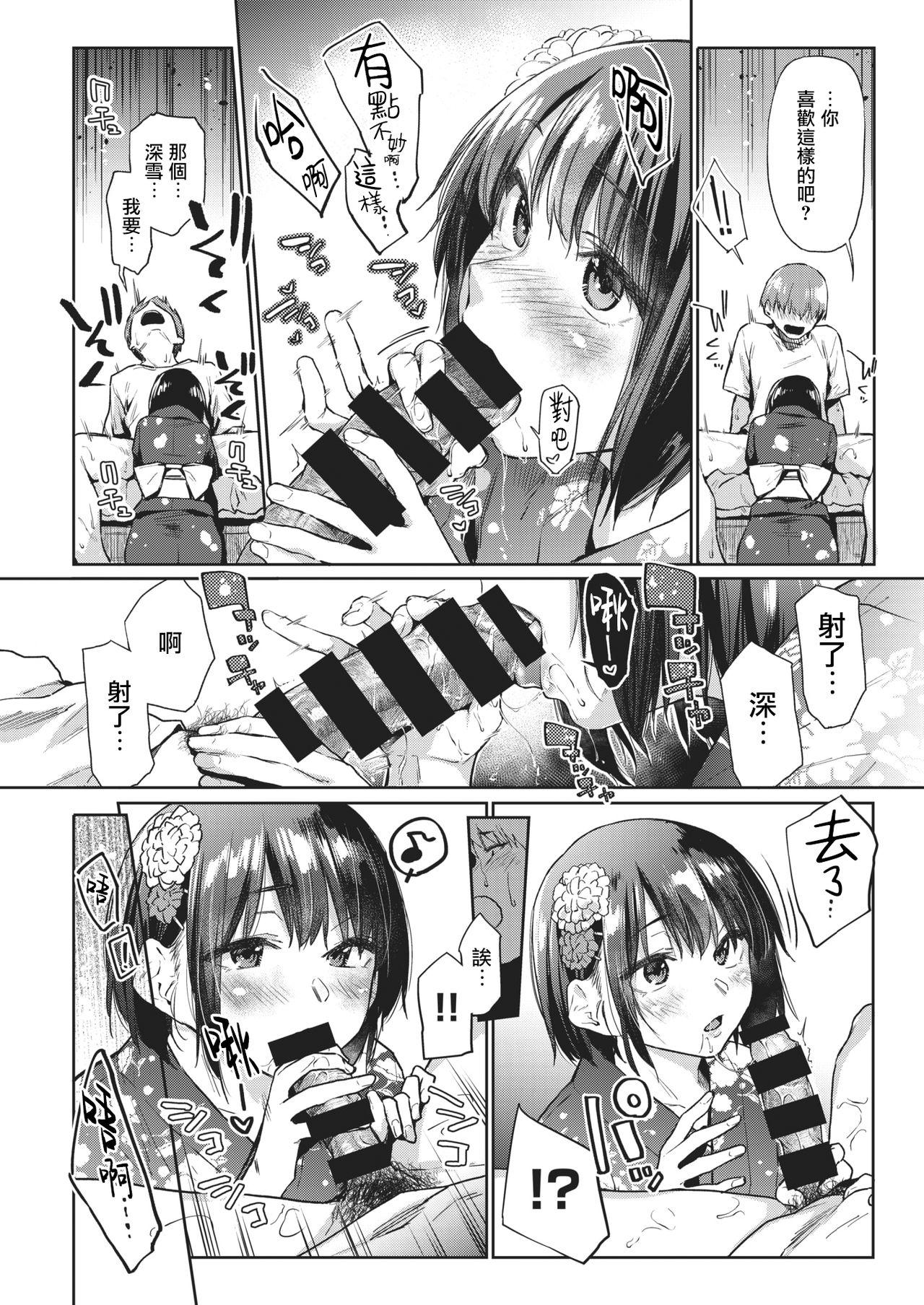 Fisting Tsuzure Ori 2 | 织锦2 Safadinha - Page 11