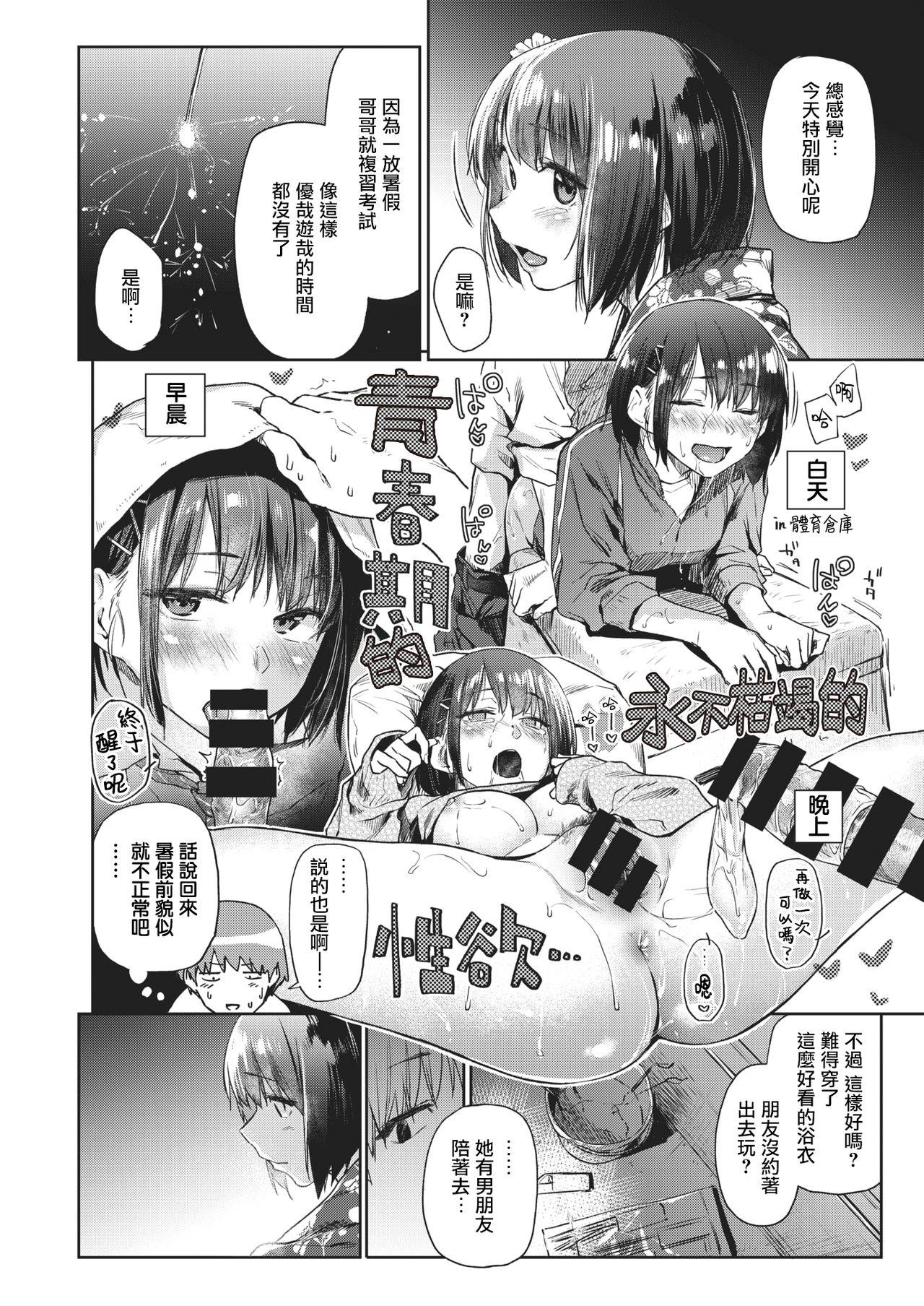 Face Sitting Tsuzure Ori 2 | 织锦2 Hard Fucking - Page 5