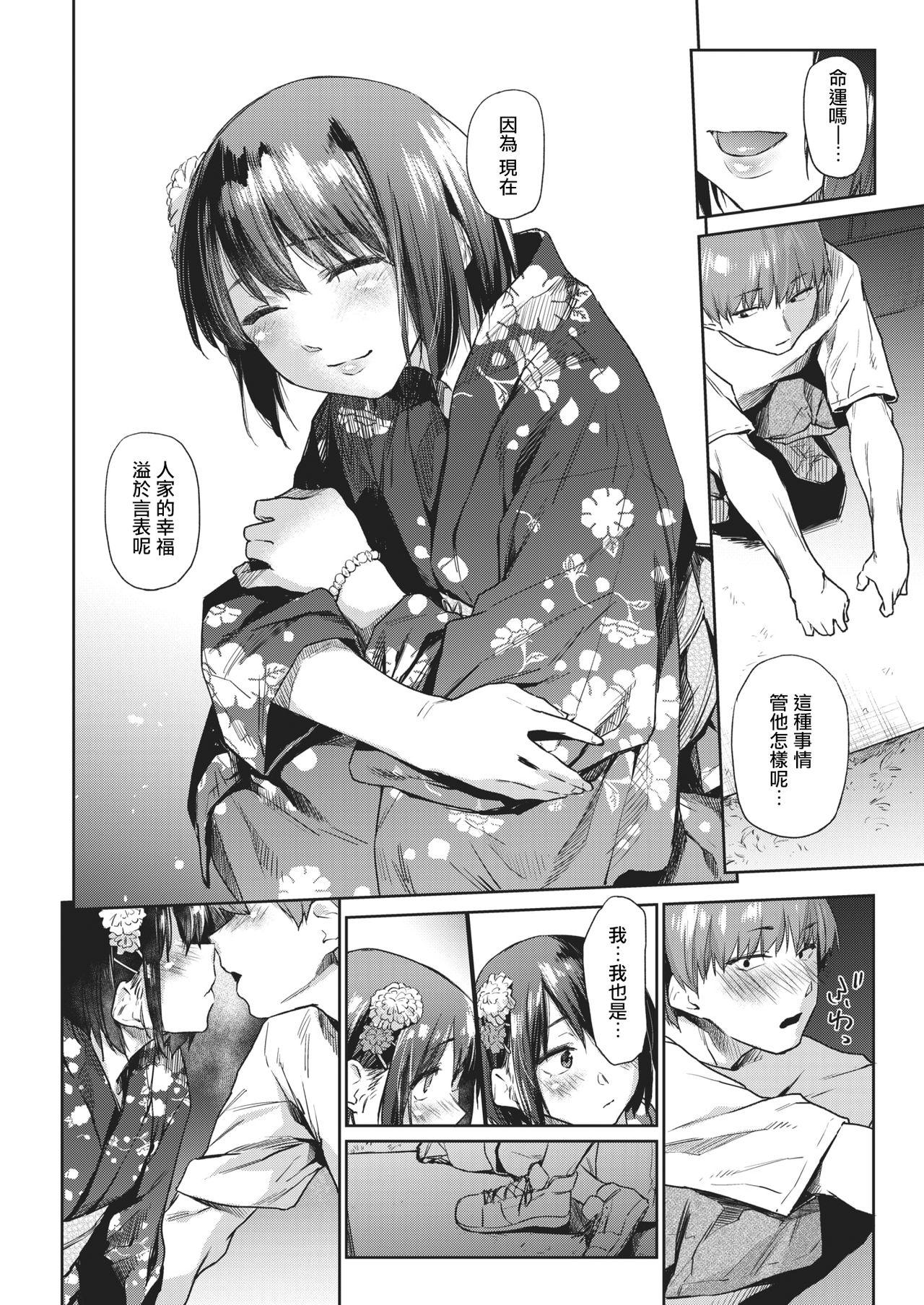Nice Ass Tsuzure Ori 2 | 织锦2 Family Taboo - Page 7