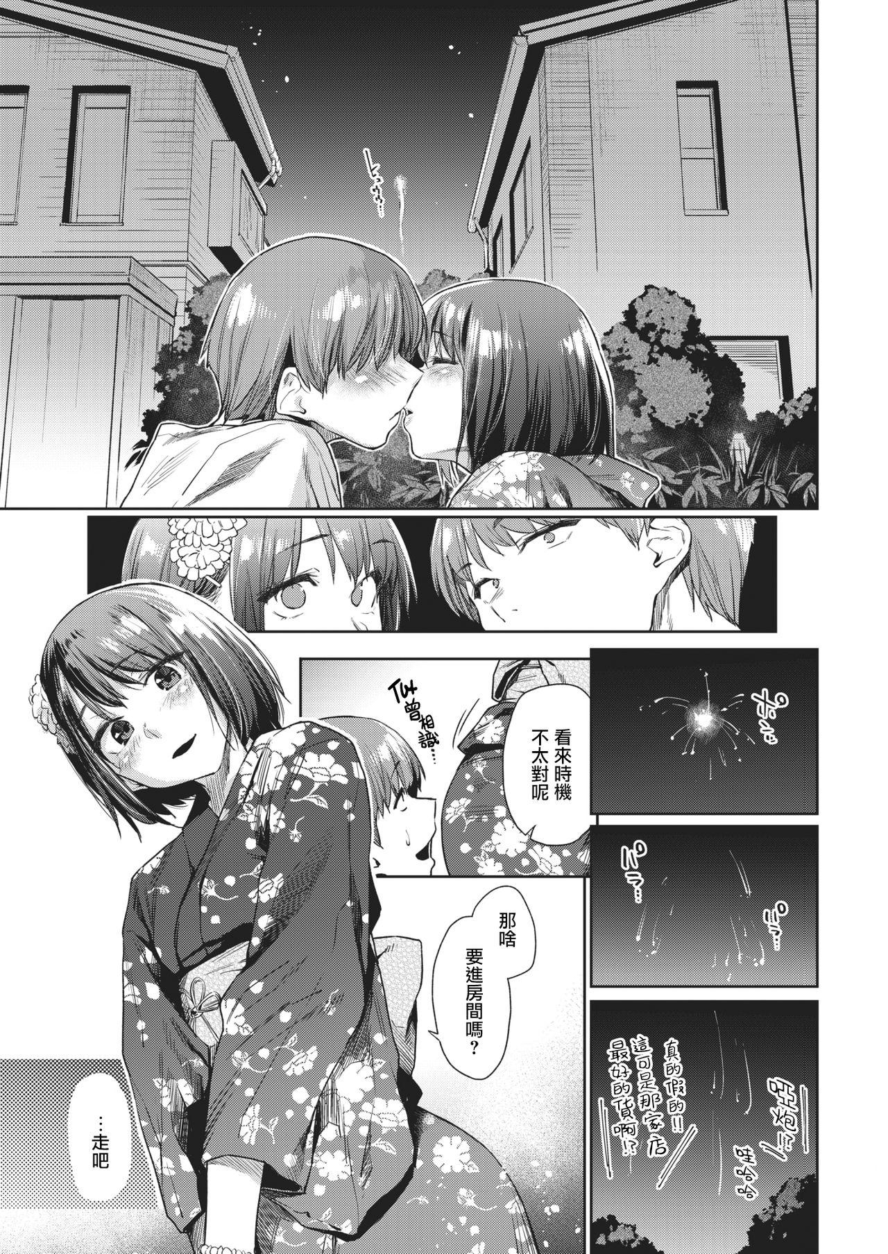 Fisting Tsuzure Ori 2 | 织锦2 Safadinha - Page 8