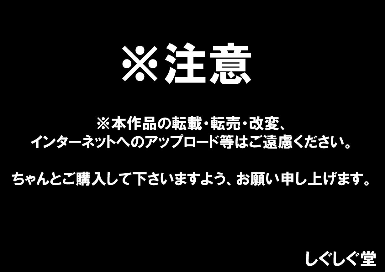 [Sigsigdou (Signum)] Yuusha-kun ga Mamono-tachi ni Nikutai Kaizou Sareteiku Hanashi 2 [Chinese] [不咕鸟汉化组] 1