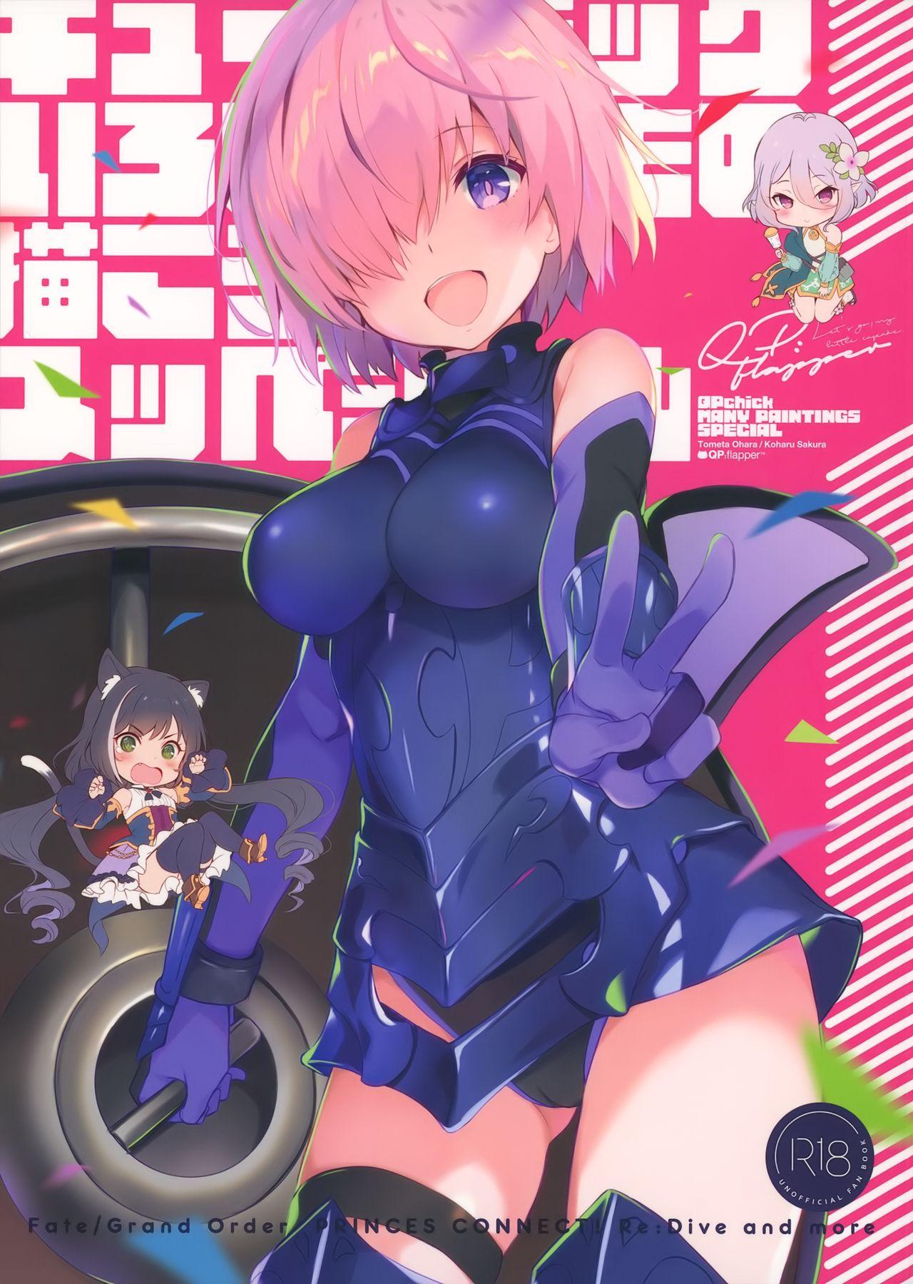 Trannies QPchick Iroiro na Mono Kakou Special - Fate grand order Princess connect Housewife - Picture 1