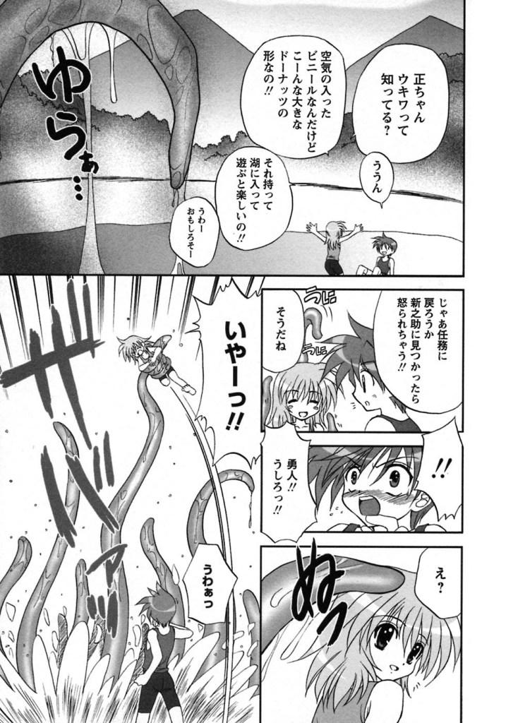 Hairypussy Boku ga Shokushu ni Osowaretara. - Original Hardcoresex - Page 6