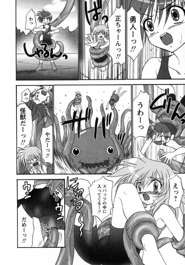 8teen Boku ga Shokushu ni Osowaretara. - Original Macho - Page 7
