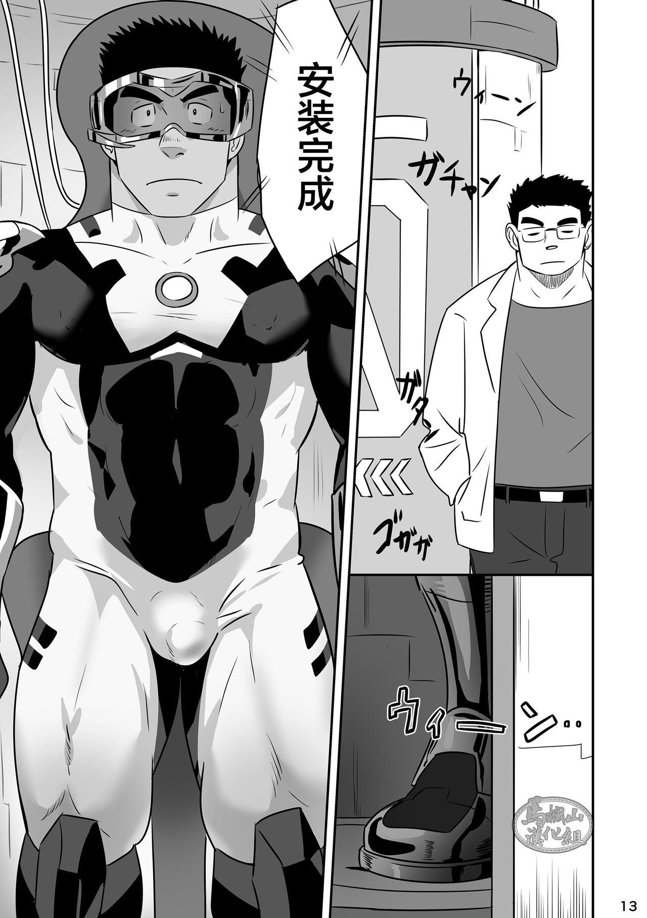 Gay Sex Hero wa Koukousei!? Exibicionismo - Page 12